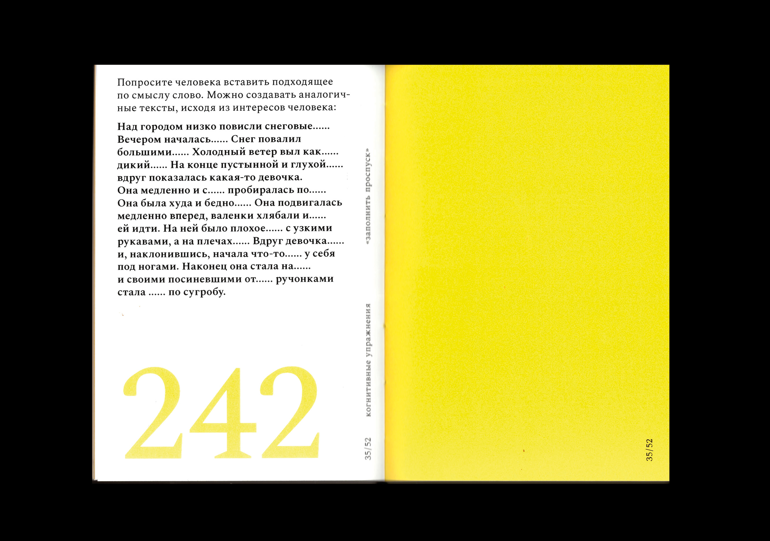 Alzheimer calendar — Изображение №13 — Графика на Dprofile