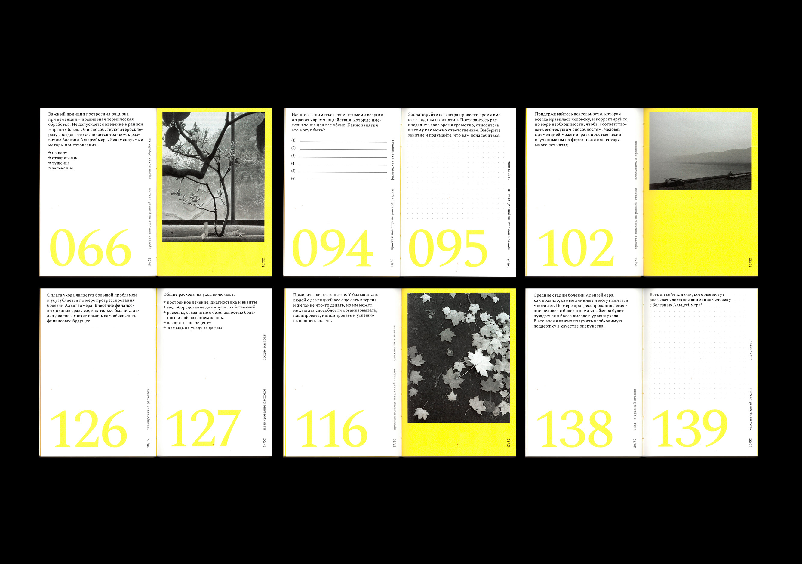 Alzheimer calendar — Изображение №7 — Графика на Dprofile