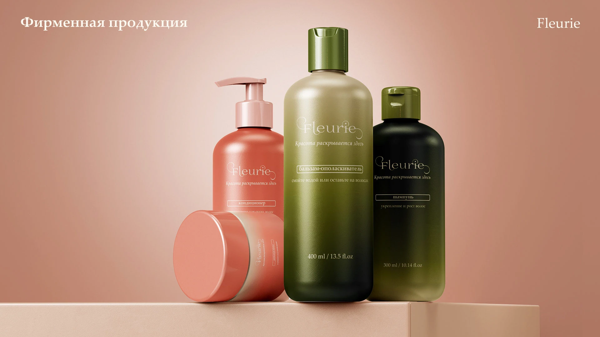 Fleurie - премиум салон красоты | фирменный стиль — Изображение №11 — Брендинг, Графика на Dprofile