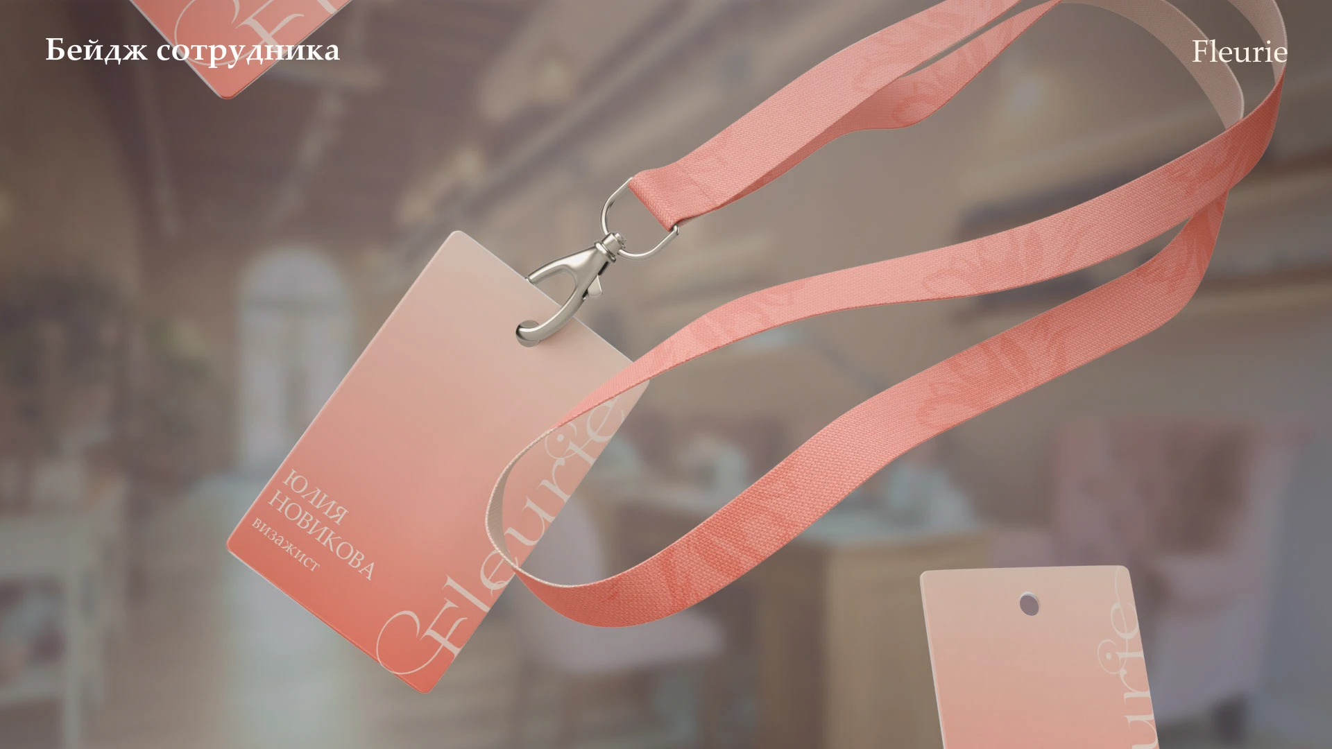 Fleurie - премиум салон красоты | фирменный стиль — Изображение №13 — Брендинг, Графика на Dprofile