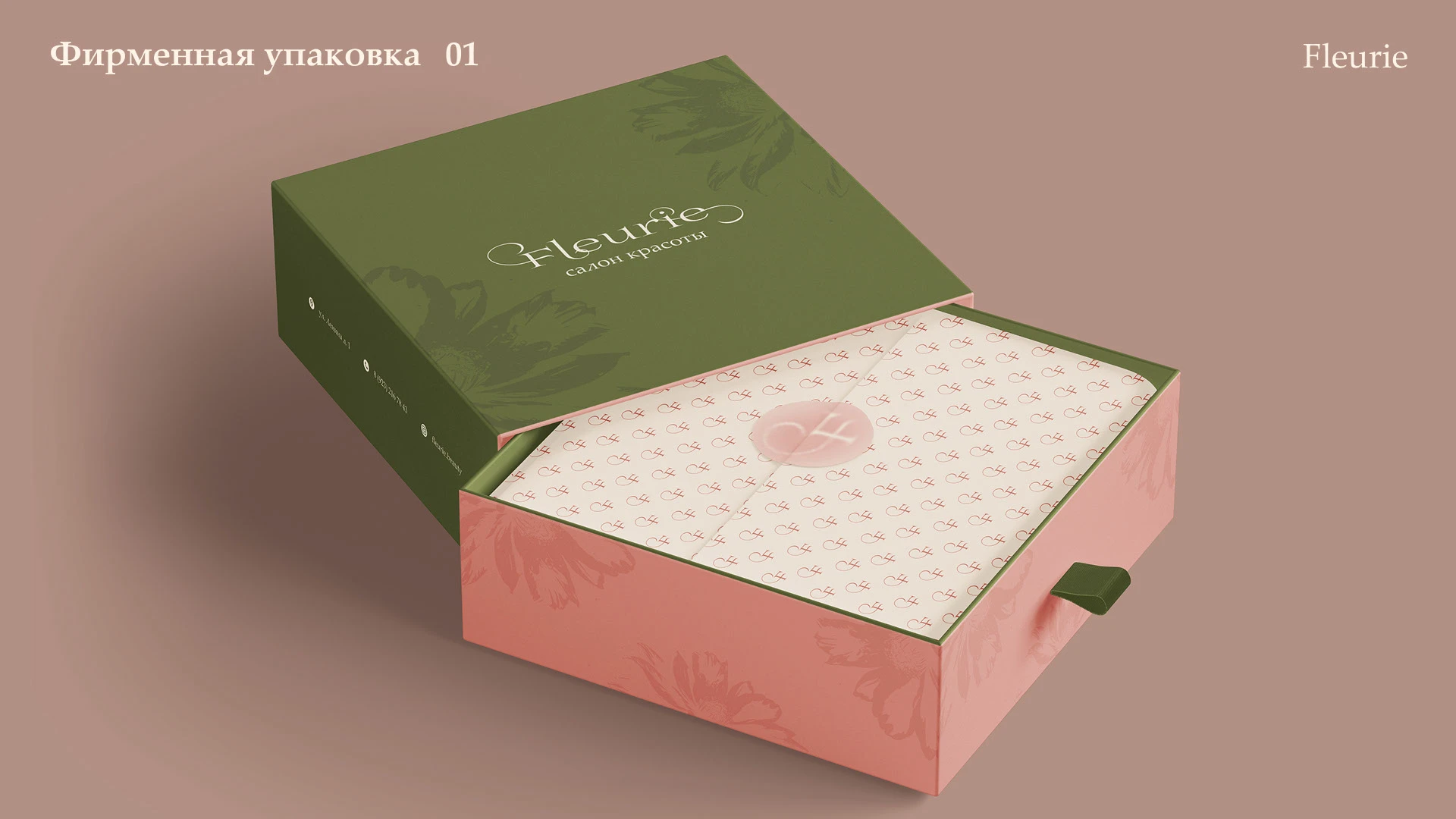Fleurie - премиум салон красоты | фирменный стиль — Изображение №8 — Брендинг, Графика на Dprofile