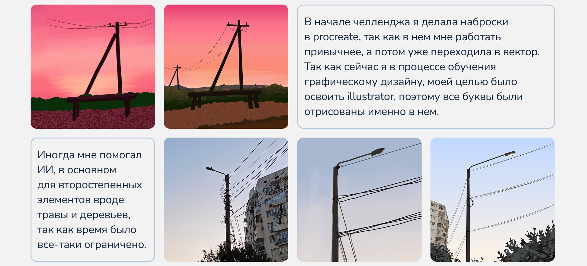 Буквальный челлендж 2025 - электрический алфавит — Изображение №5 — Иллюстрация на Dprofile