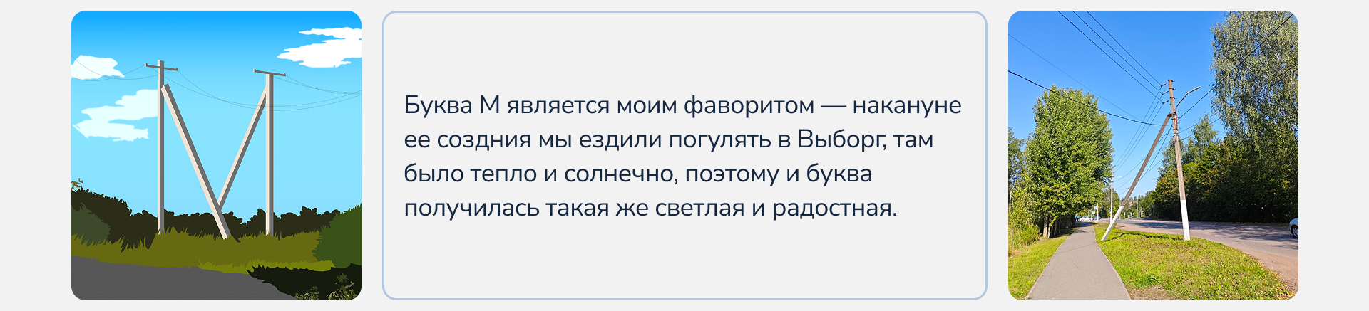 Буквальный челлендж 2025 - электрический алфавит — Изображение №8 — Иллюстрация на Dprofile