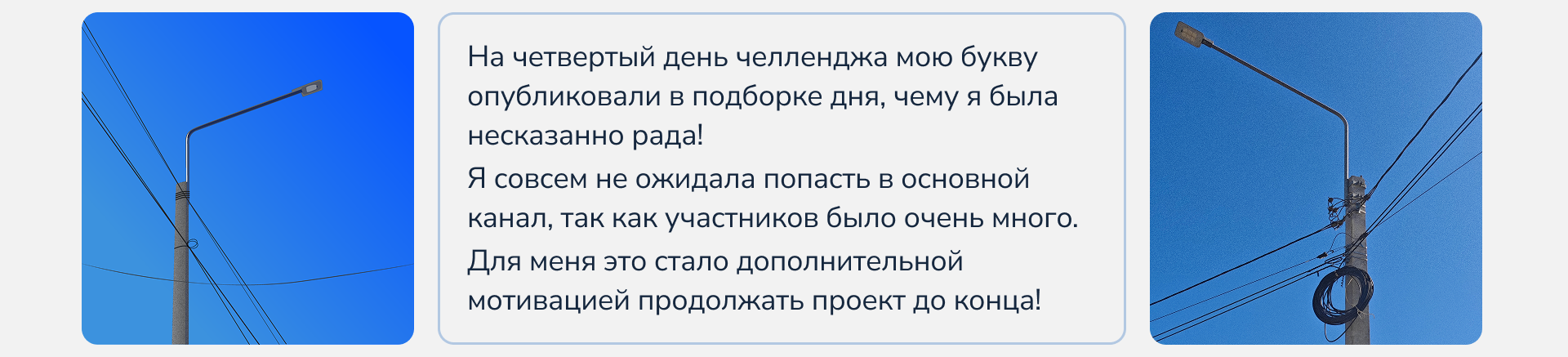 Буквальный челлендж 2025 - электрический алфавит — Изображение №7 — Иллюстрация на Dprofile