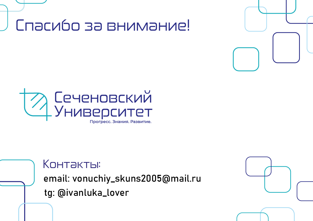 Ребрендинг ФГАОУ ВО Первый МГМУ имени И.М. Сеченова — Изображение №20 — Брендинг на Dprofile
