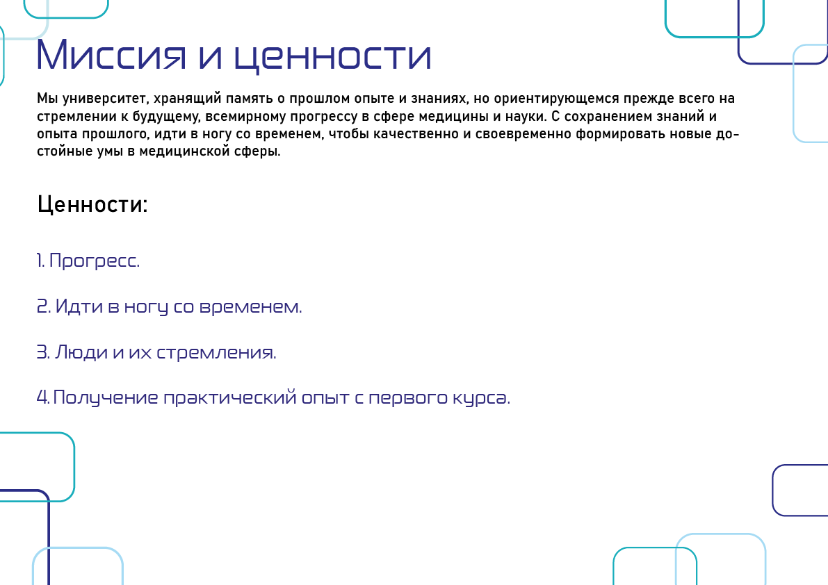 Ребрендинг ФГАОУ ВО Первый МГМУ имени И.М. Сеченова — Изображение №3 — Брендинг на Dprofile