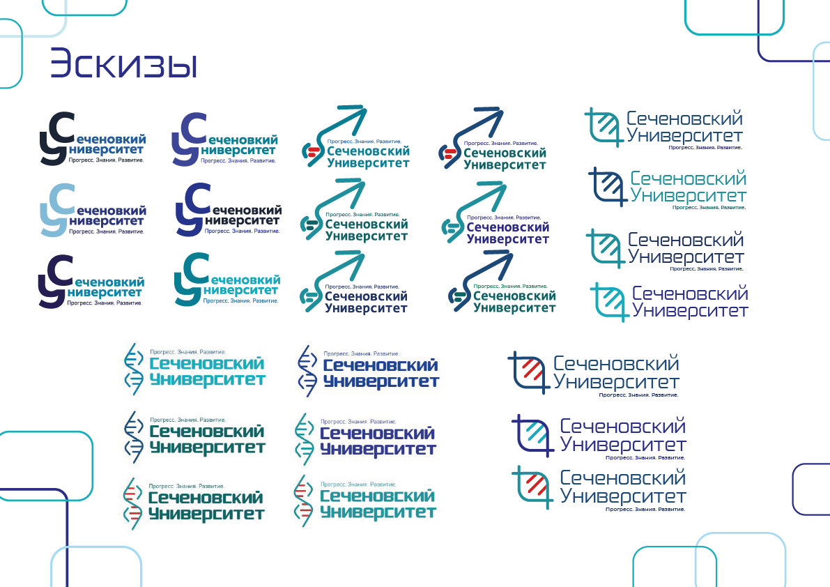 Ребрендинг ФГАОУ ВО Первый МГМУ имени И.М. Сеченова — Изображение №7 — Брендинг на Dprofile