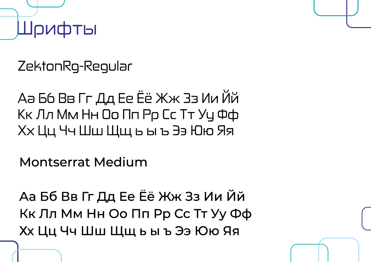 Ребрендинг ФГАОУ ВО Первый МГМУ имени И.М. Сеченова — Изображение №10 — Брендинг на Dprofile