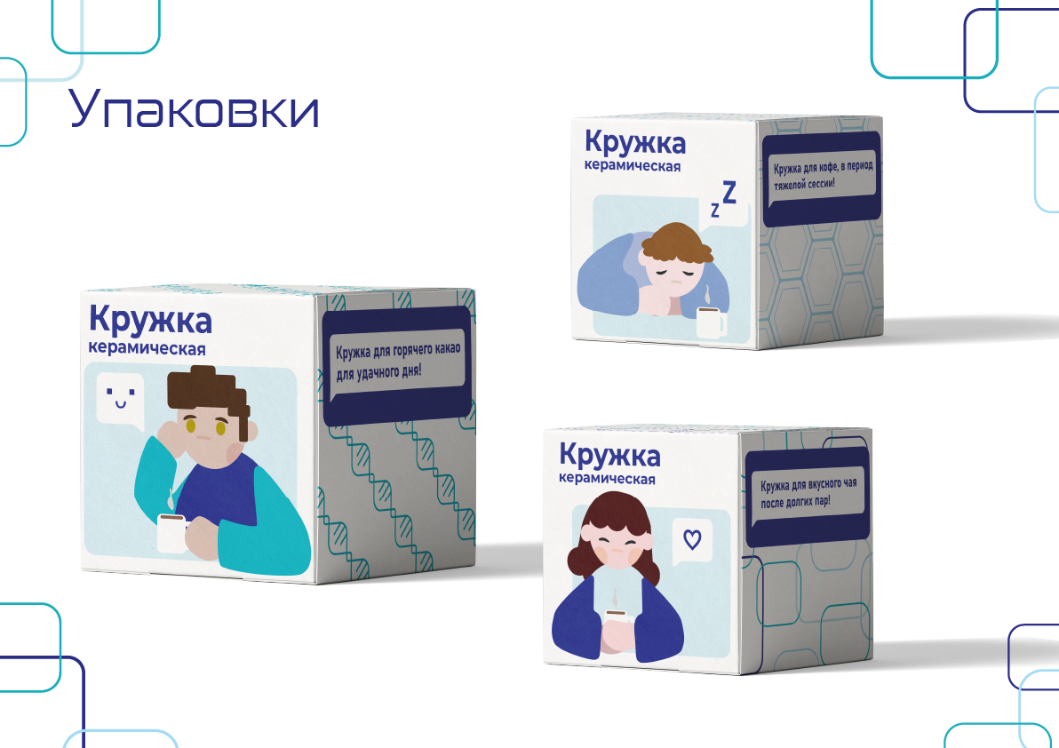 Ребрендинг ФГАОУ ВО Первый МГМУ имени И.М. Сеченова — Изображение №18 — Брендинг на Dprofile