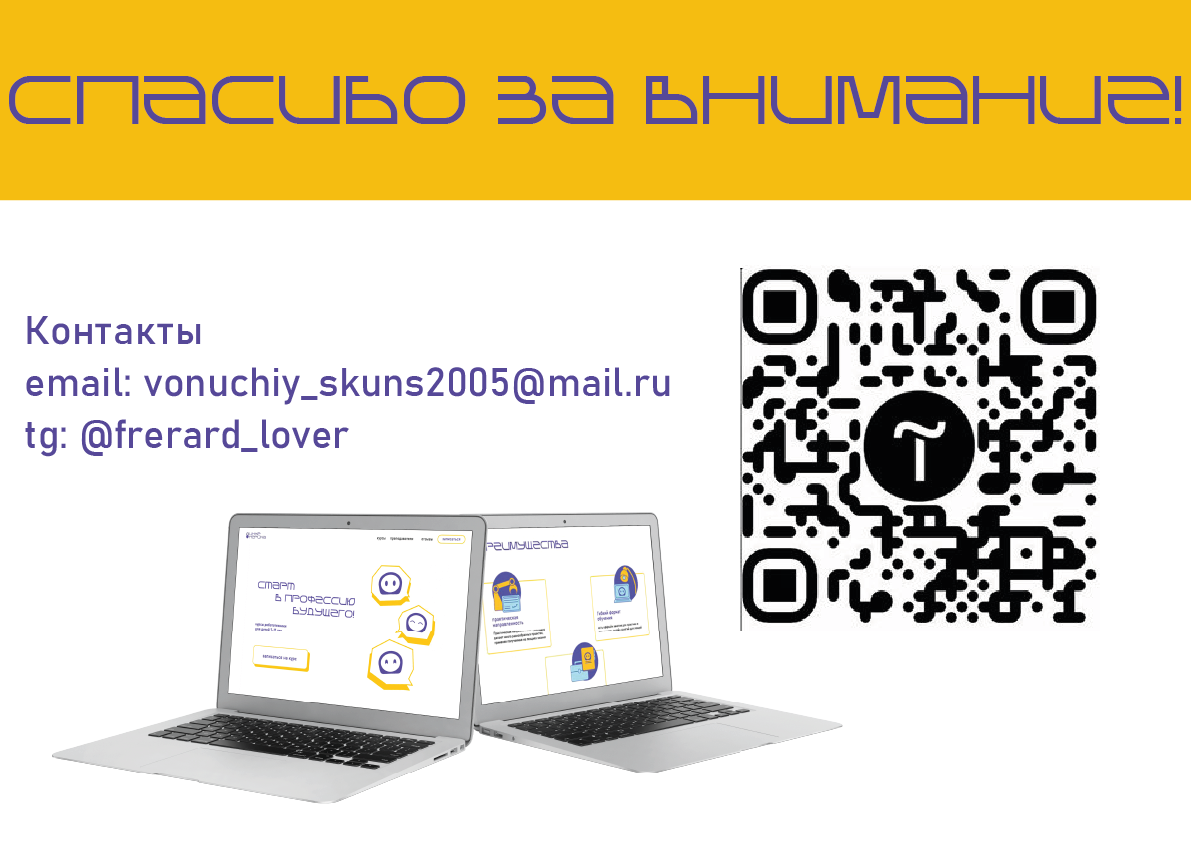 Сайт дополнительного образования "Инженерика" — Изображение №8 — Интерфейсы, Брендинг на Dprofile