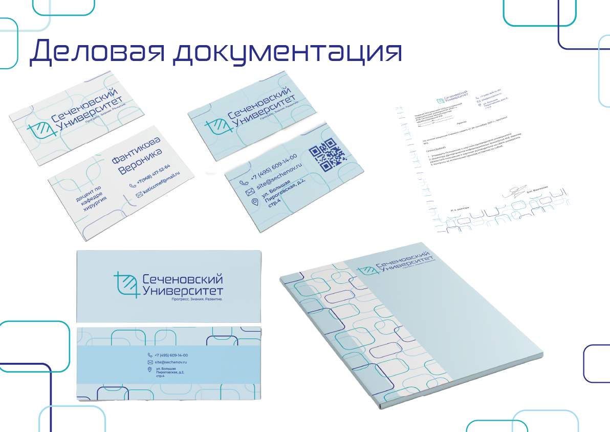Ребрендинг ФГАОУ ВО Первый МГМУ имени И.М. Сеченова — Изображение №14 — Брендинг на Dprofile