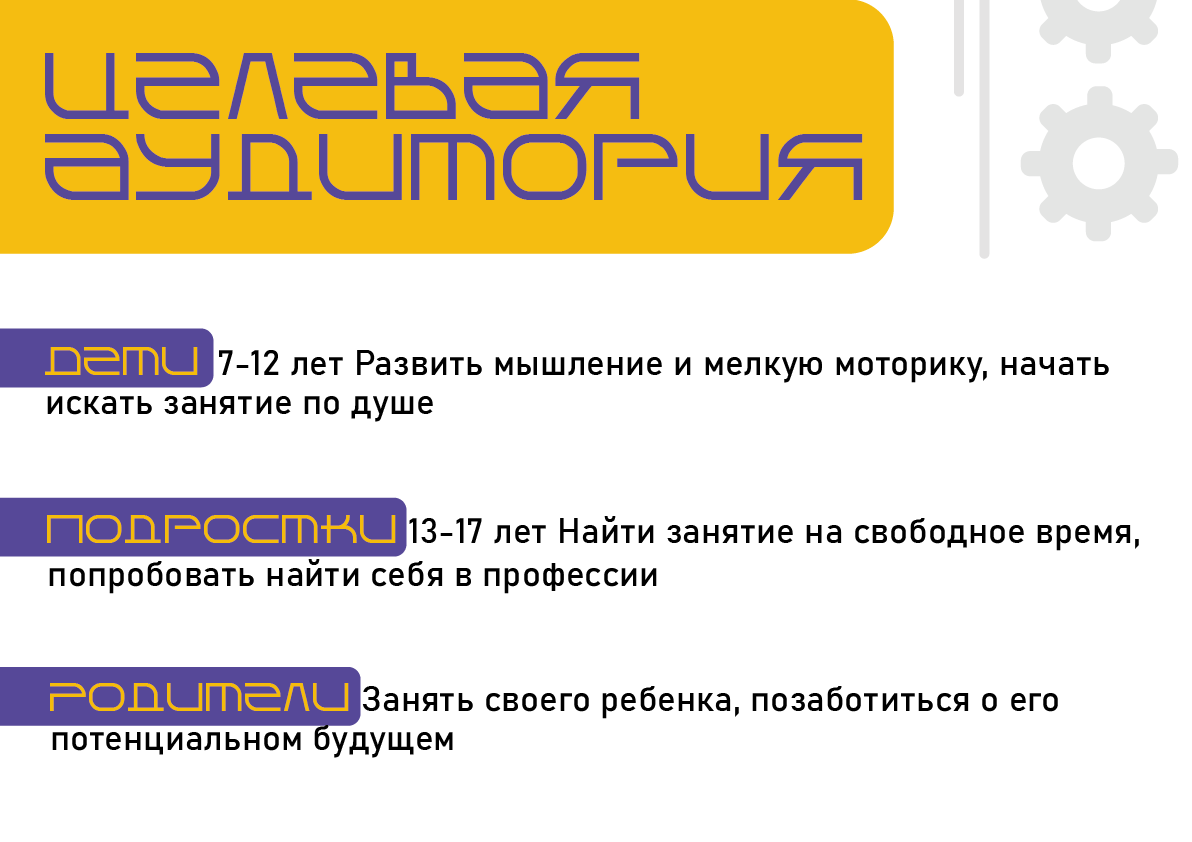 Сайт дополнительного образования "Инженерика" — Изображение №3 — Интерфейсы, Брендинг на Dprofile