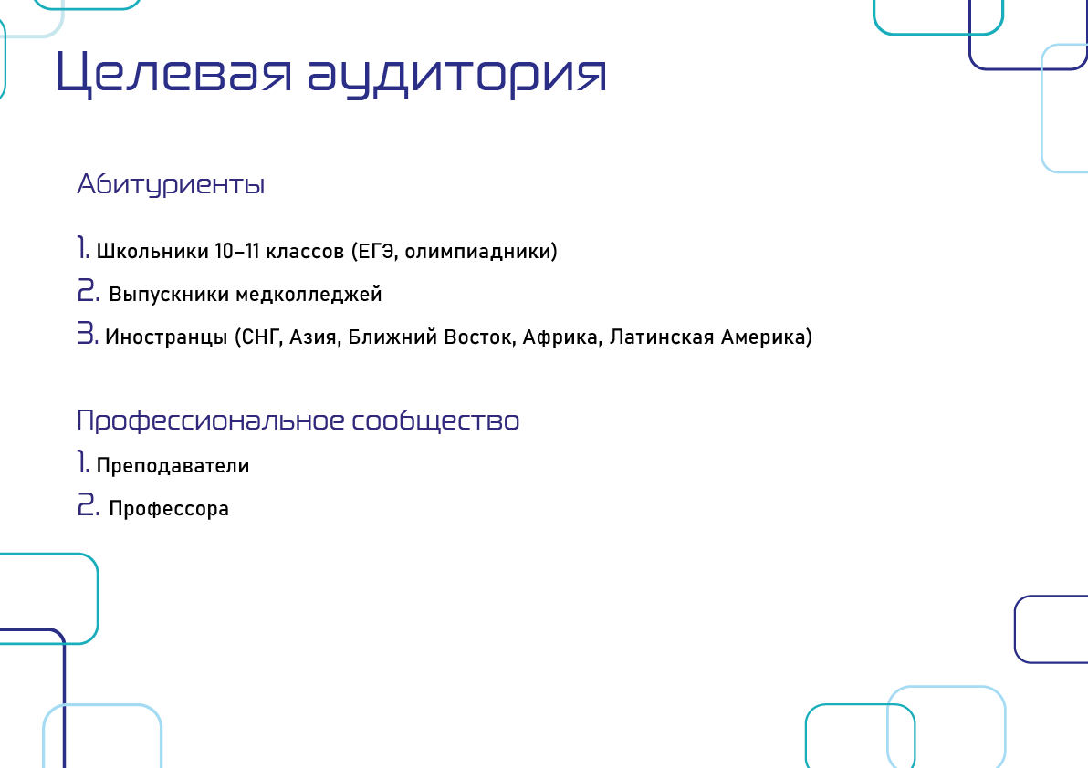 Ребрендинг ФГАОУ ВО Первый МГМУ имени И.М. Сеченова — Изображение №4 — Брендинг на Dprofile