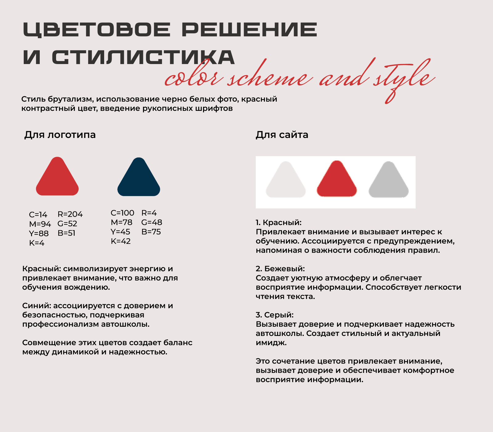 Автотрек. Курсы вождения — Изображение №4 — Интерфейсы, Брендинг на Dprofile