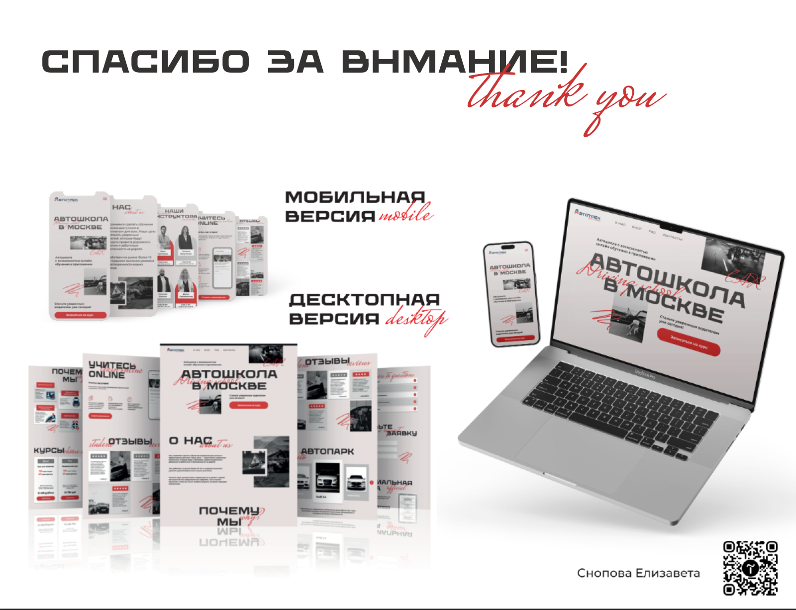 Автотрек. Курсы вождения — Изображение №8 — Интерфейсы, Брендинг на Dprofile