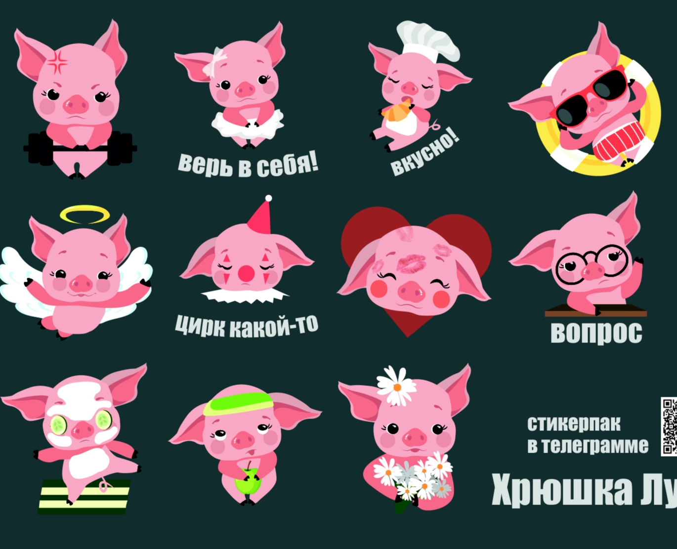 Стикеры для Telegram: стикеры Лулу на Dprofile