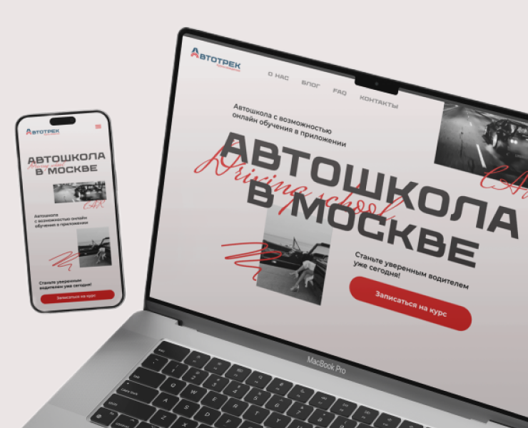 Автотрек. Курсы вождения на Dprofile