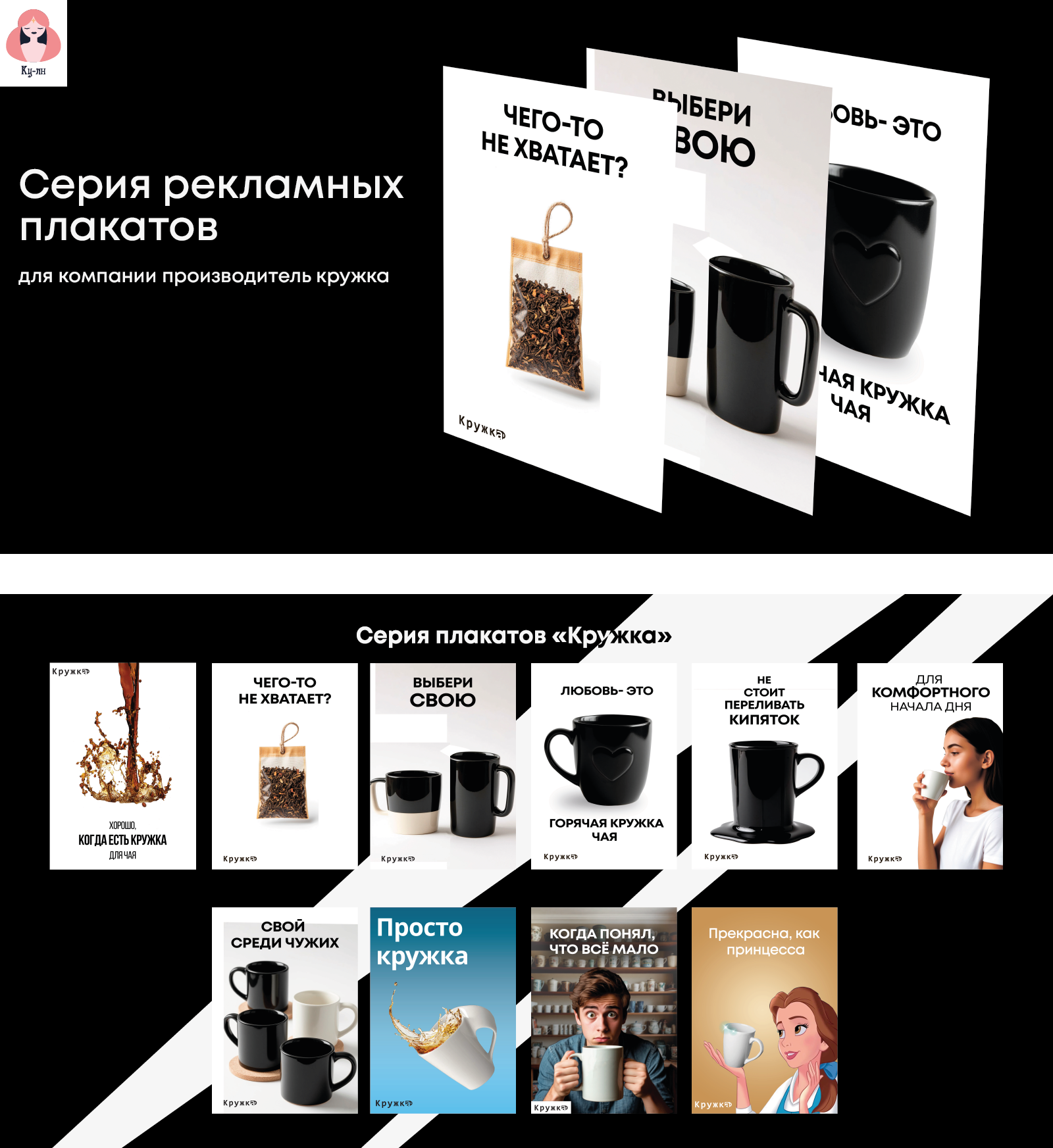 Серия рекламных плакатов — Изображение №1 — Интерфейсы, Графика на Dprofile