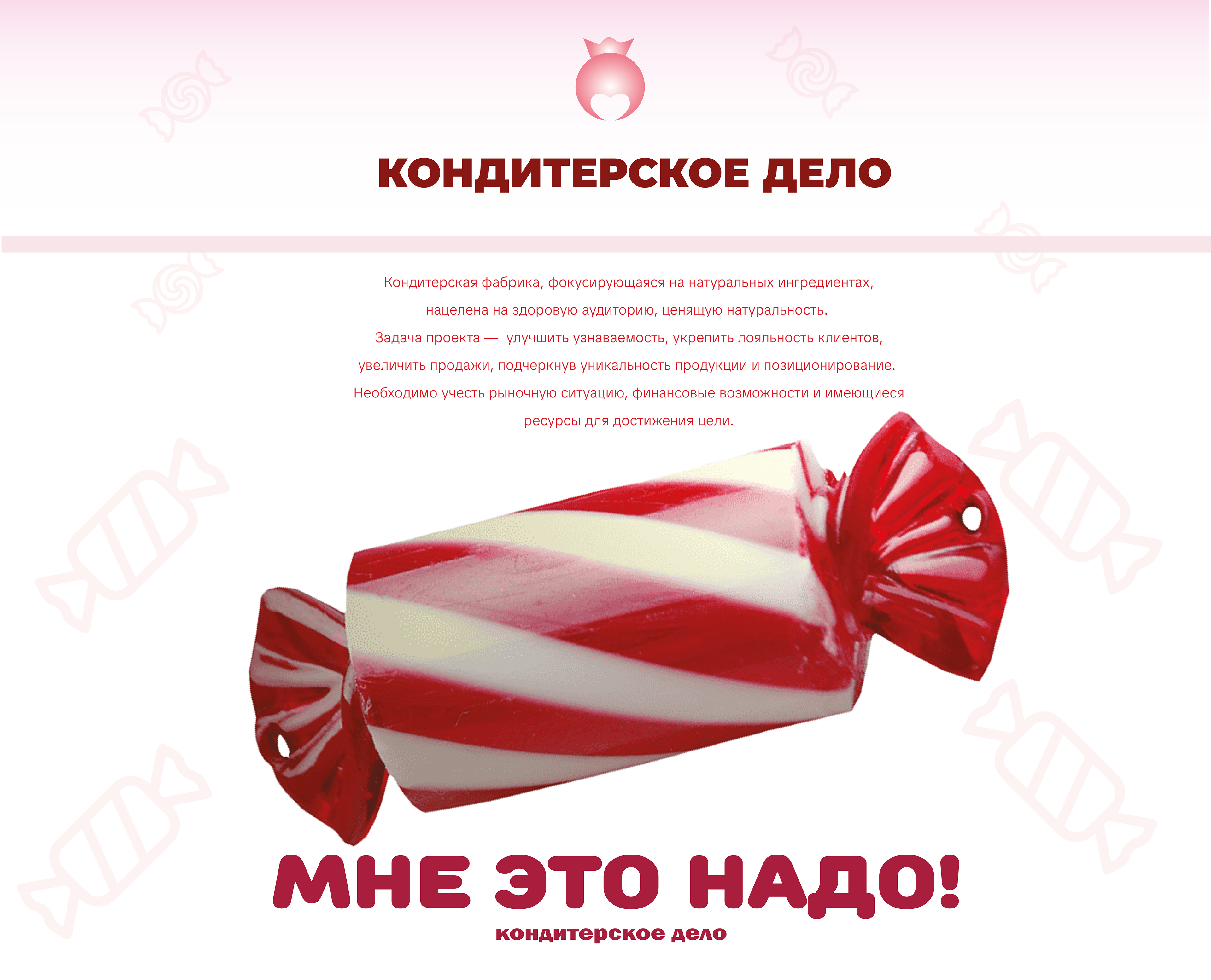 Мне это надо — Изображение №2 — Брендинг на Dprofile