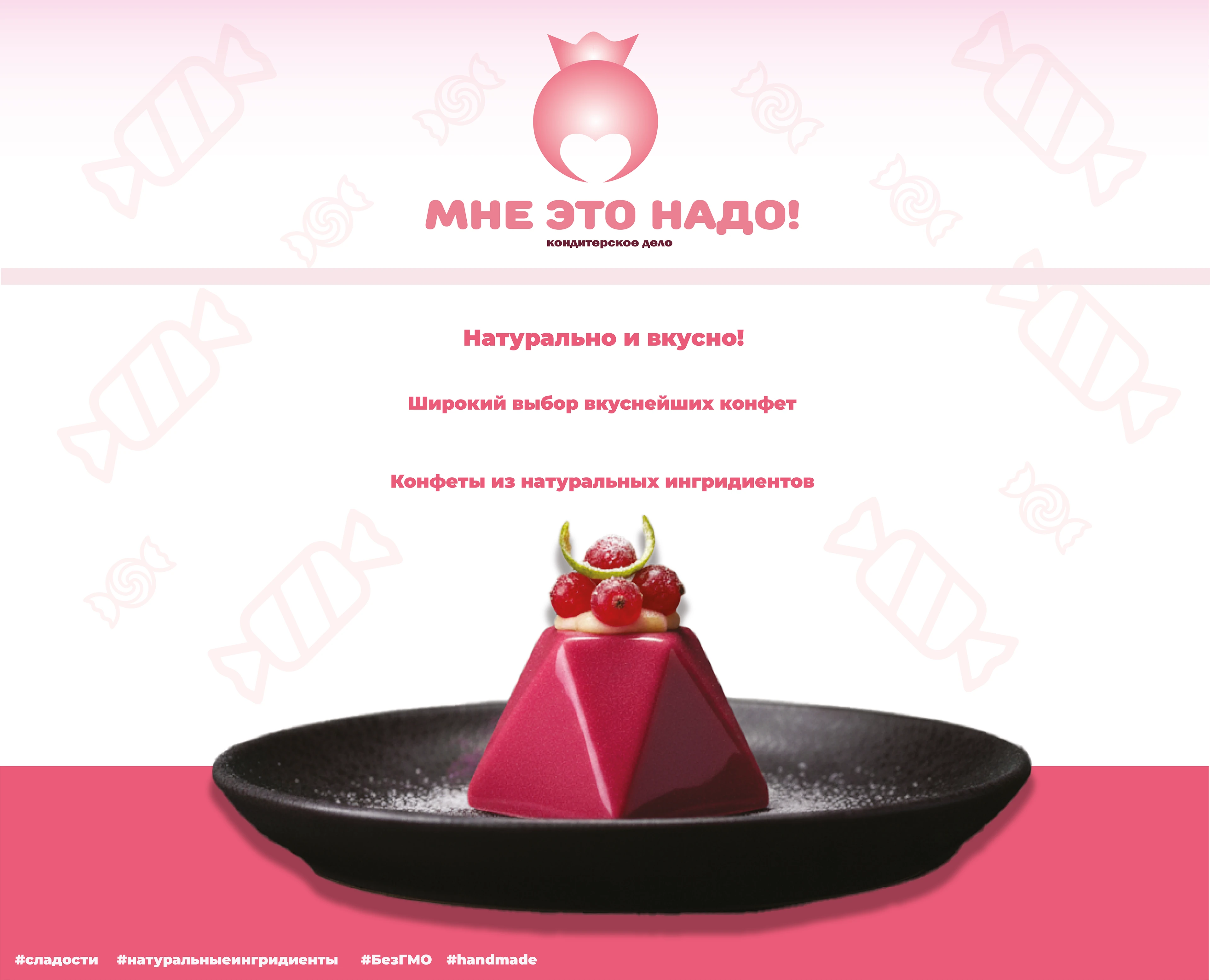 Мне это надо — Изображение №1 — Брендинг на Dprofile