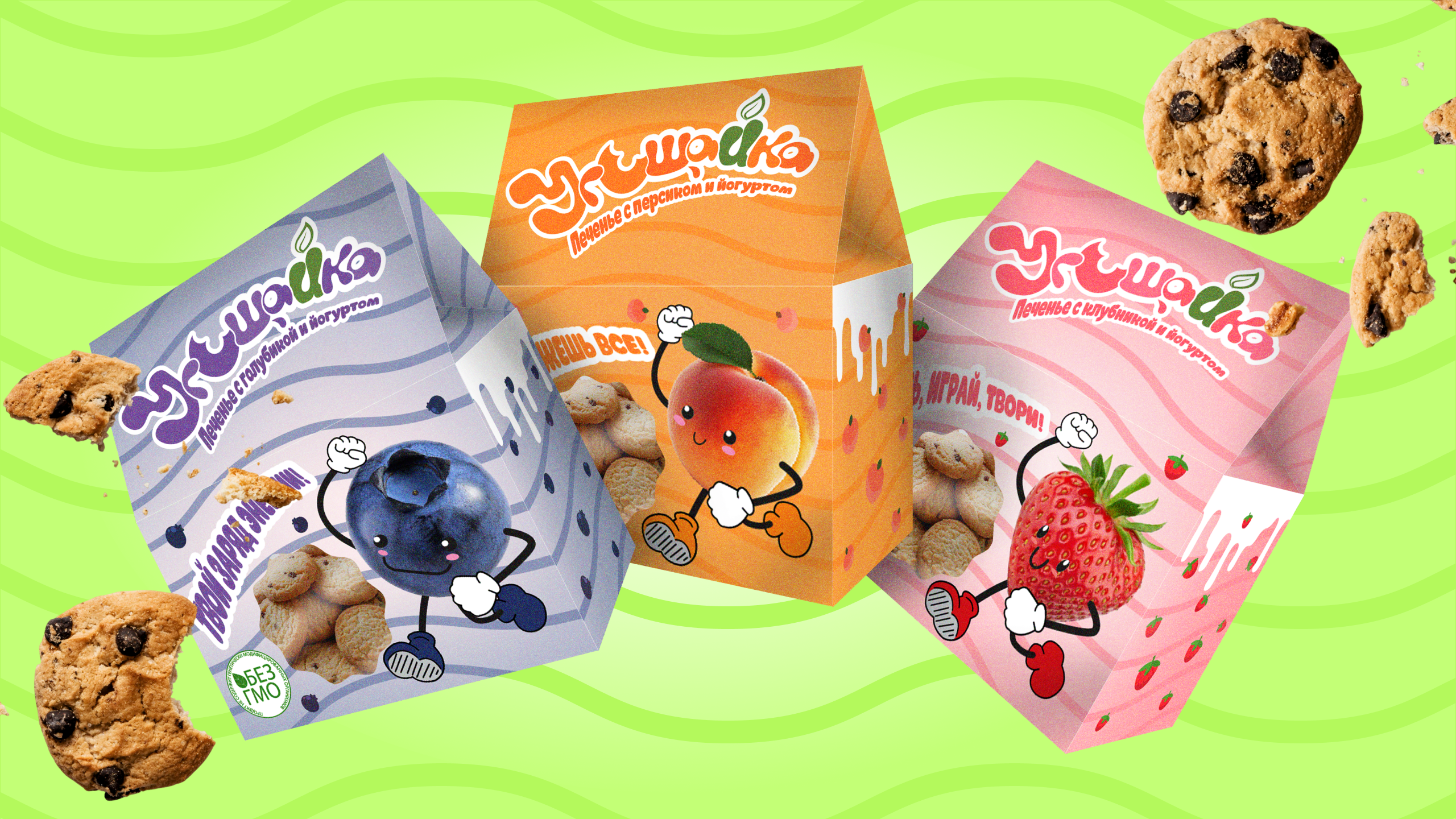 Серия упаковок печенья: «Угощайка» — Изображение №1 — Брендинг на Dprofile