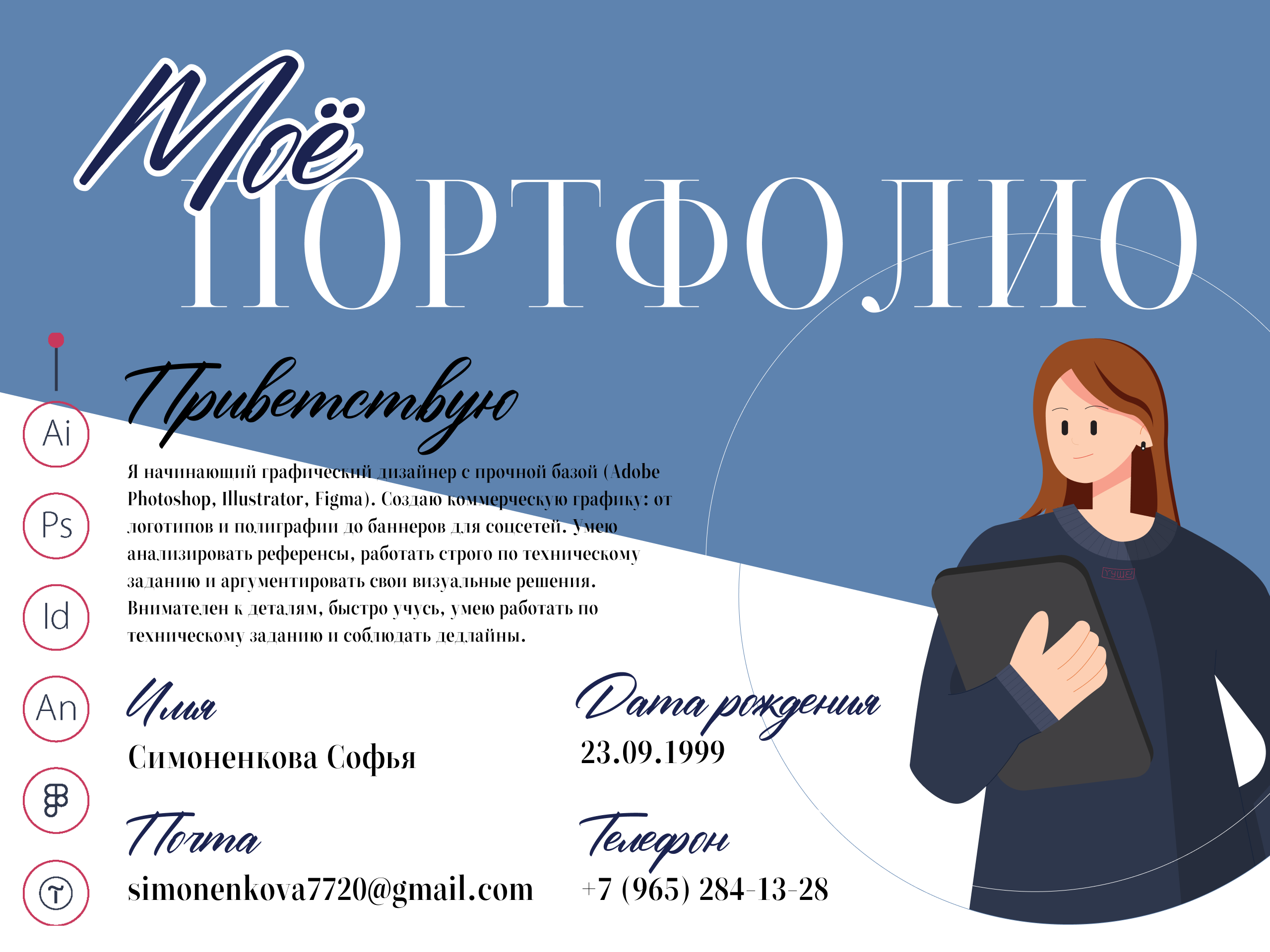 Портфолио — Изображение №1 — Брендинг на Dprofile