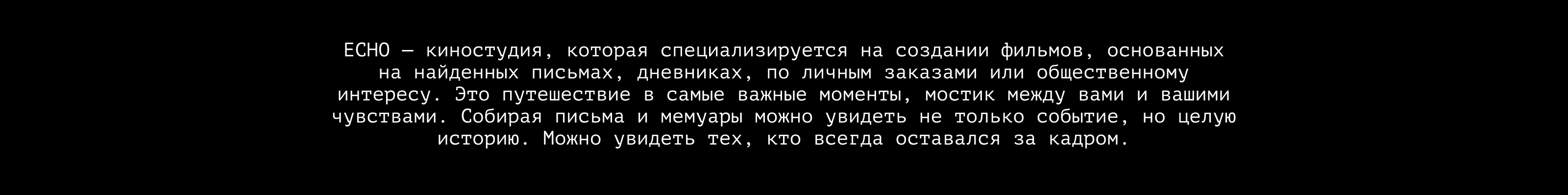 ECHO/ studio film — Изображение №8 — Брендинг, Анимация на Dprofile