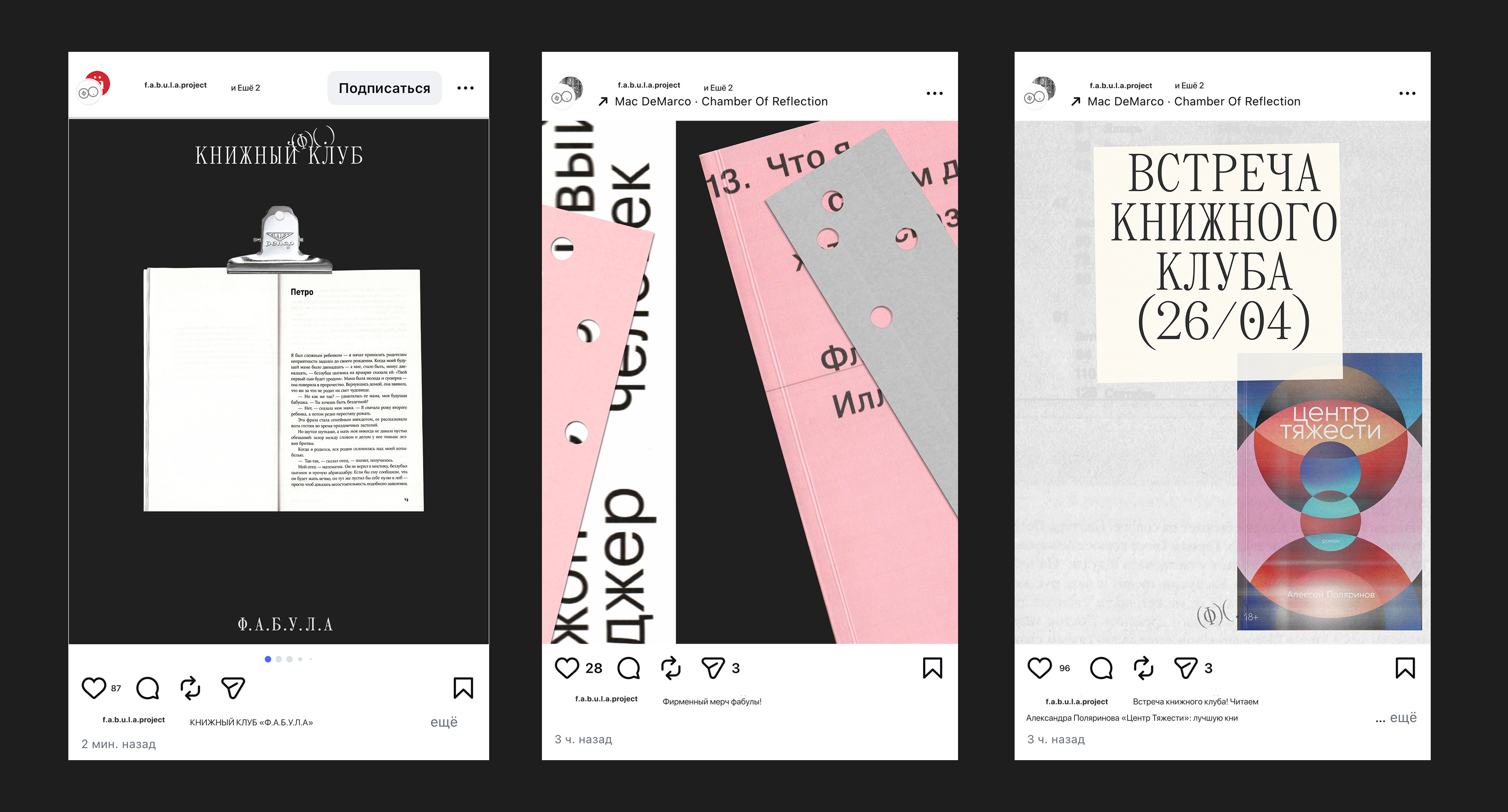 FABULA/ БРЕНДИНГ/ КНИГИ/ МОУШН — Изображение №16 — Брендинг, Анимация на Dprofile