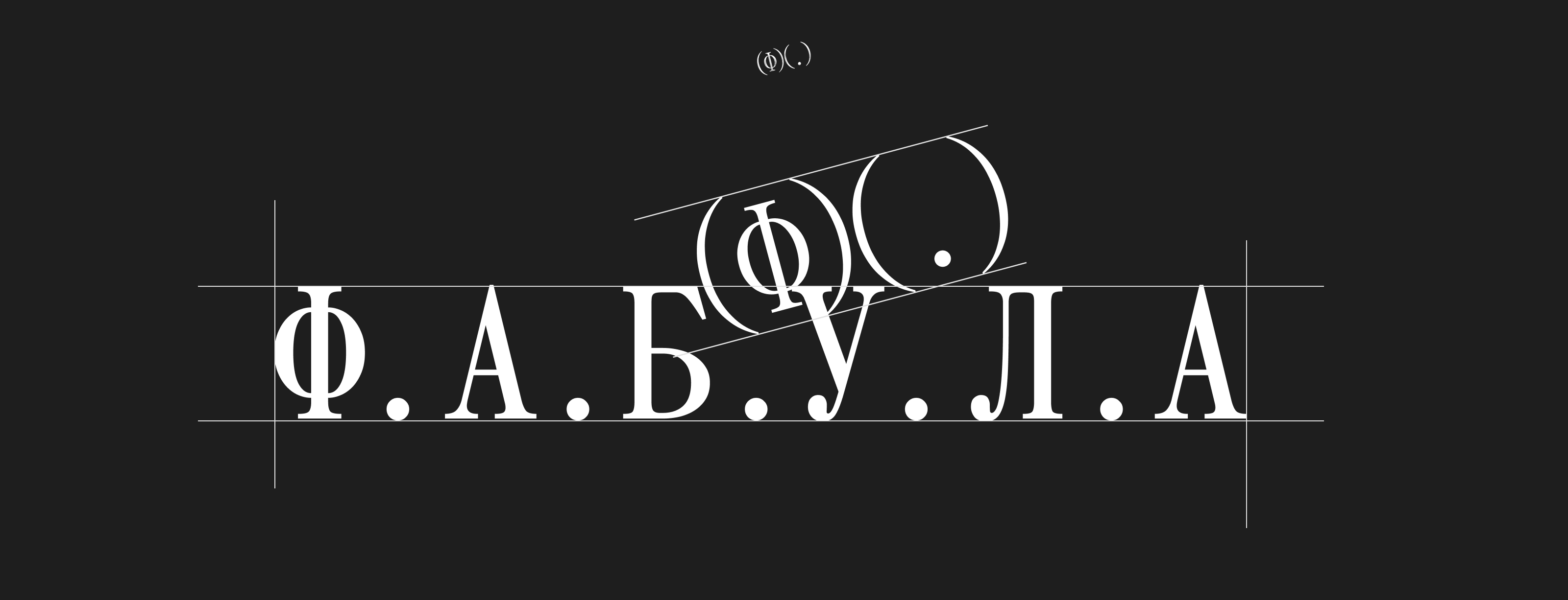 FABULA/ БРЕНДИНГ/ КНИГИ/ МОУШН — Изображение №5 — Брендинг, Анимация на Dprofile