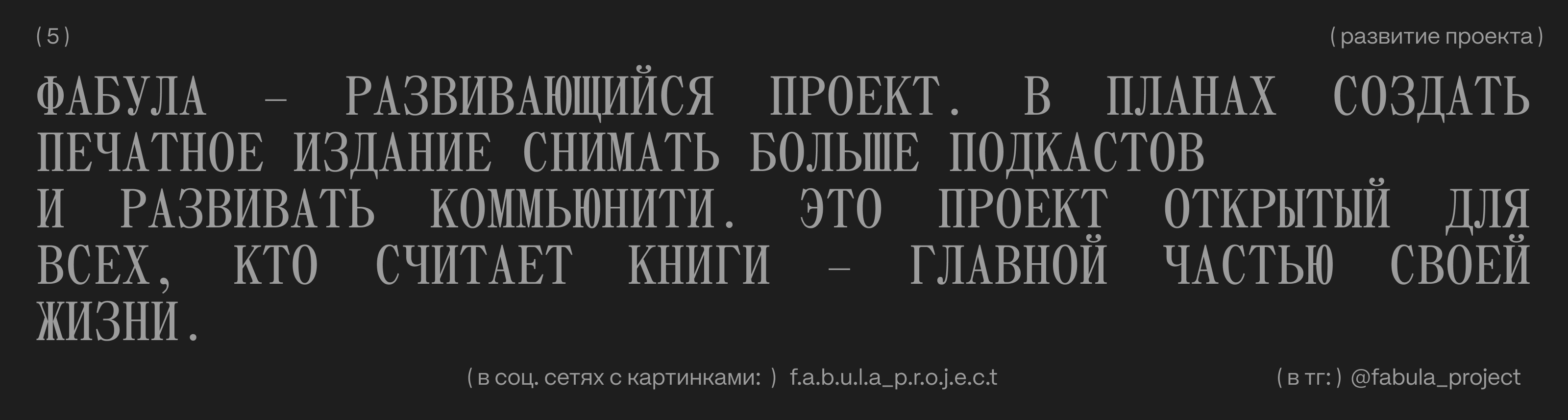 FABULA/ БРЕНДИНГ/ КНИГИ/ МОУШН — Изображение №17 — Брендинг, Анимация на Dprofile