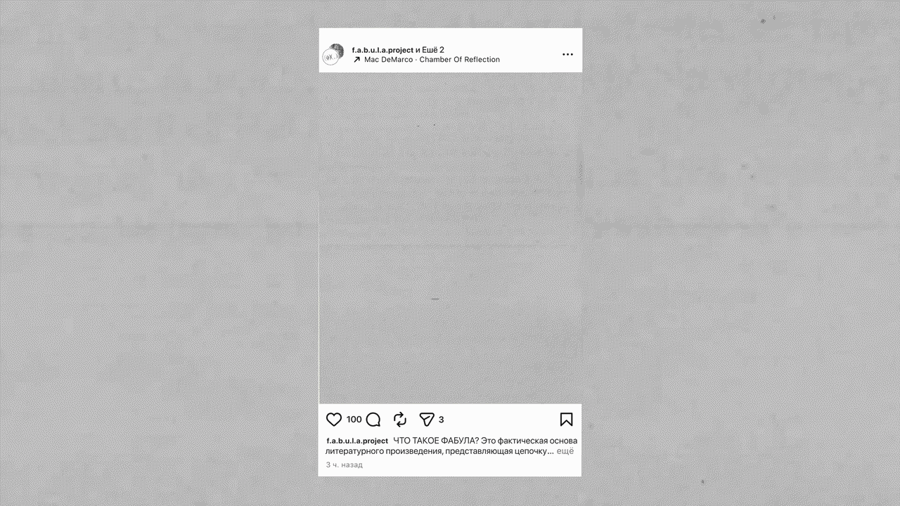 FABULA/ БРЕНДИНГ/ КНИГИ/ МОУШН — Изображение №12 — Брендинг, Анимация на Dprofile