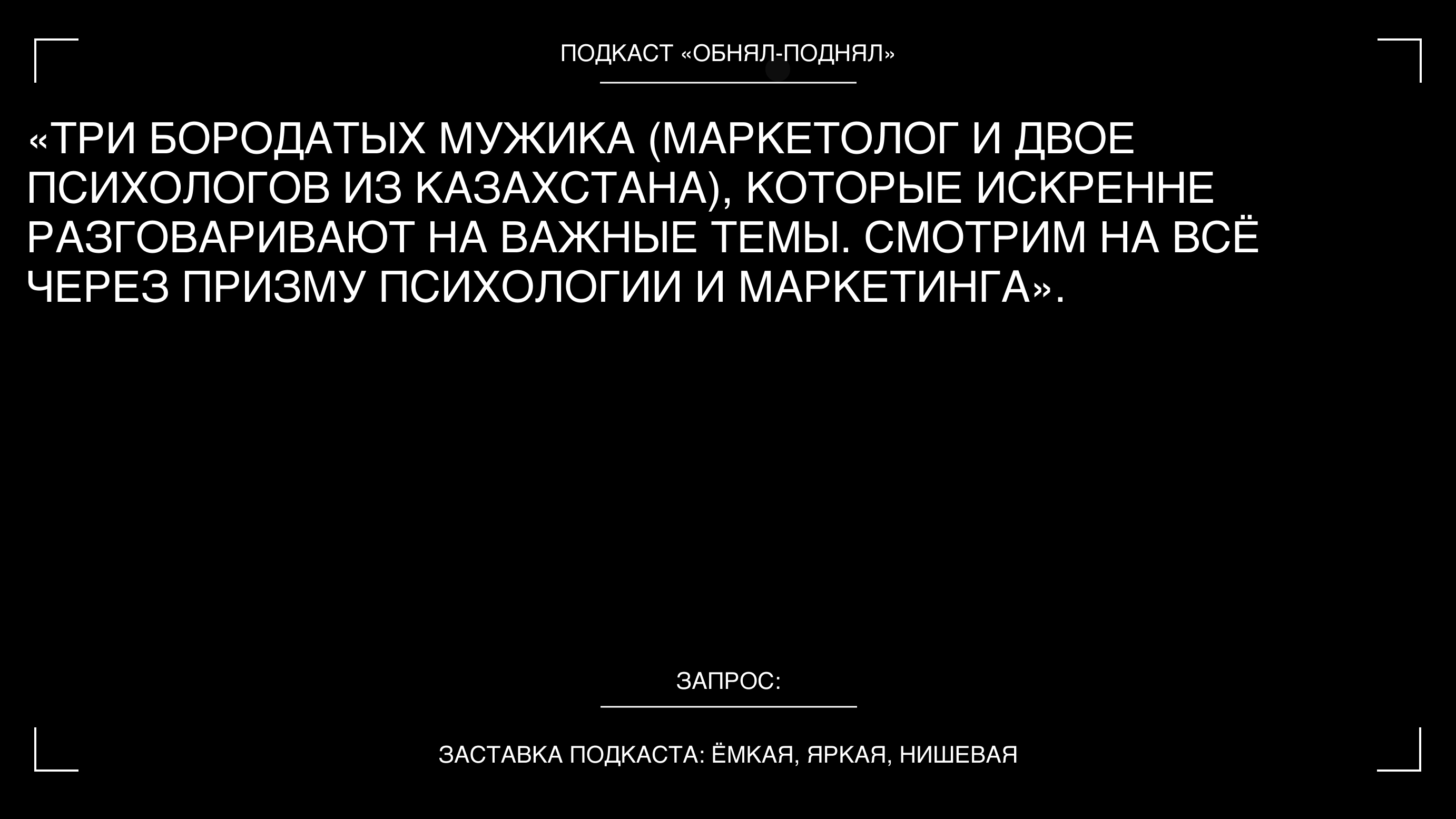 Podcast Intro — Изображение №2 — Анимация на Dprofile