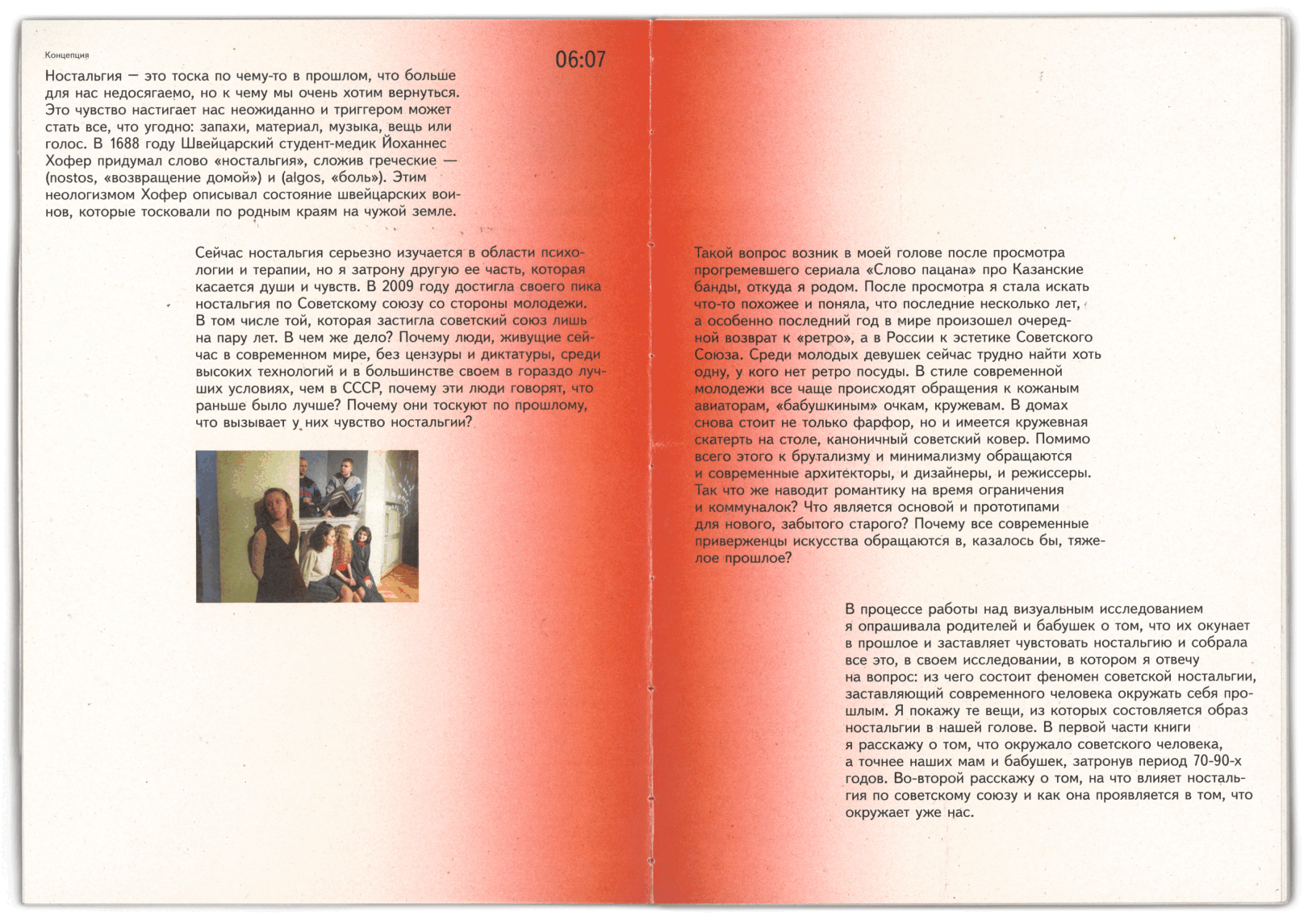 Феномен советской ностальгии — Изображение №2 — Графика на Dprofile