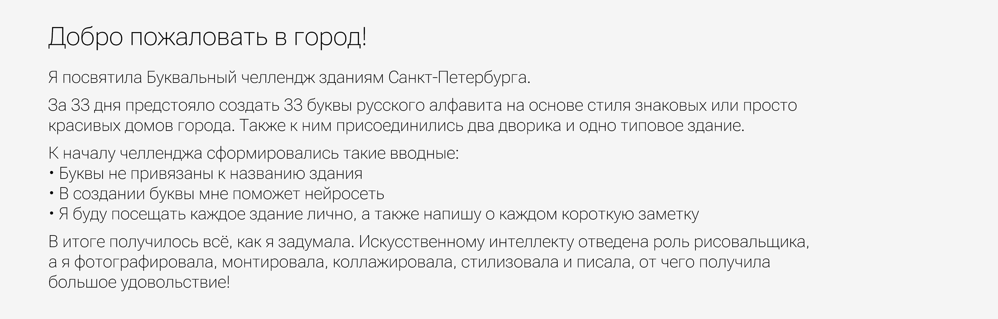 Буквальный челлендж 2025, Здания Петербурга — Изображение №2 — Графика на Dprofile
