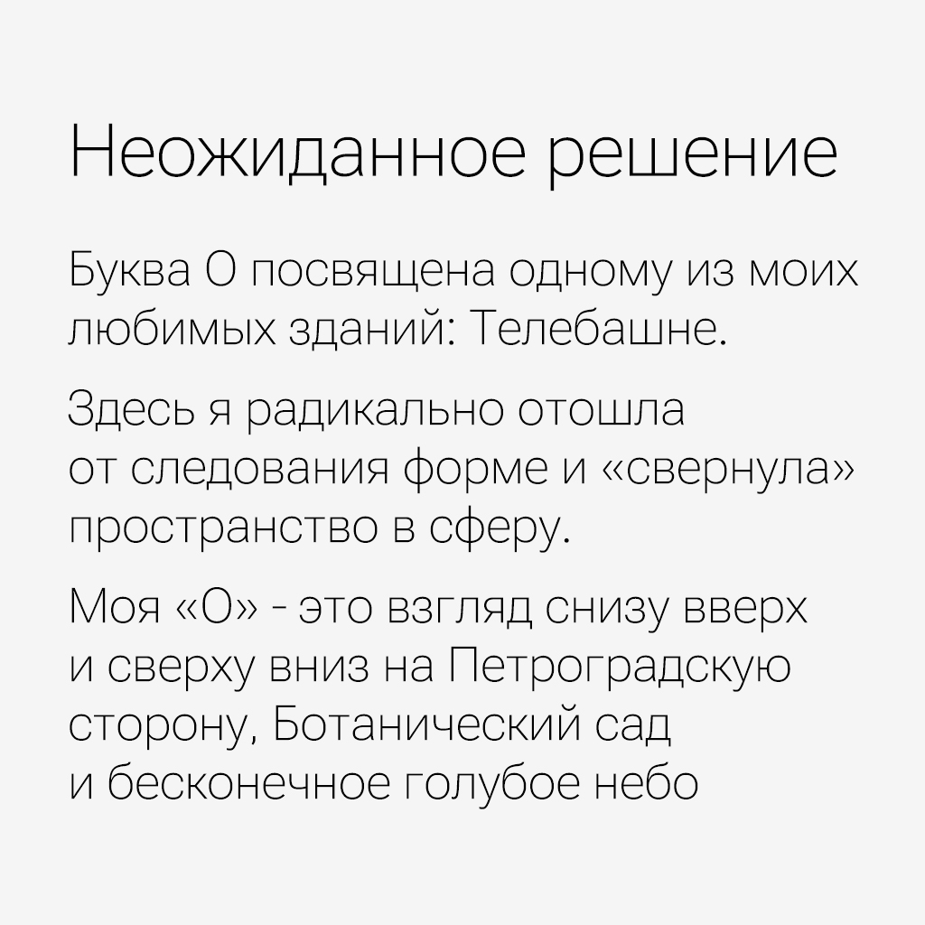 Буквальный челлендж 2025, Здания Петербурга — Изображение №25 — Графика на Dprofile