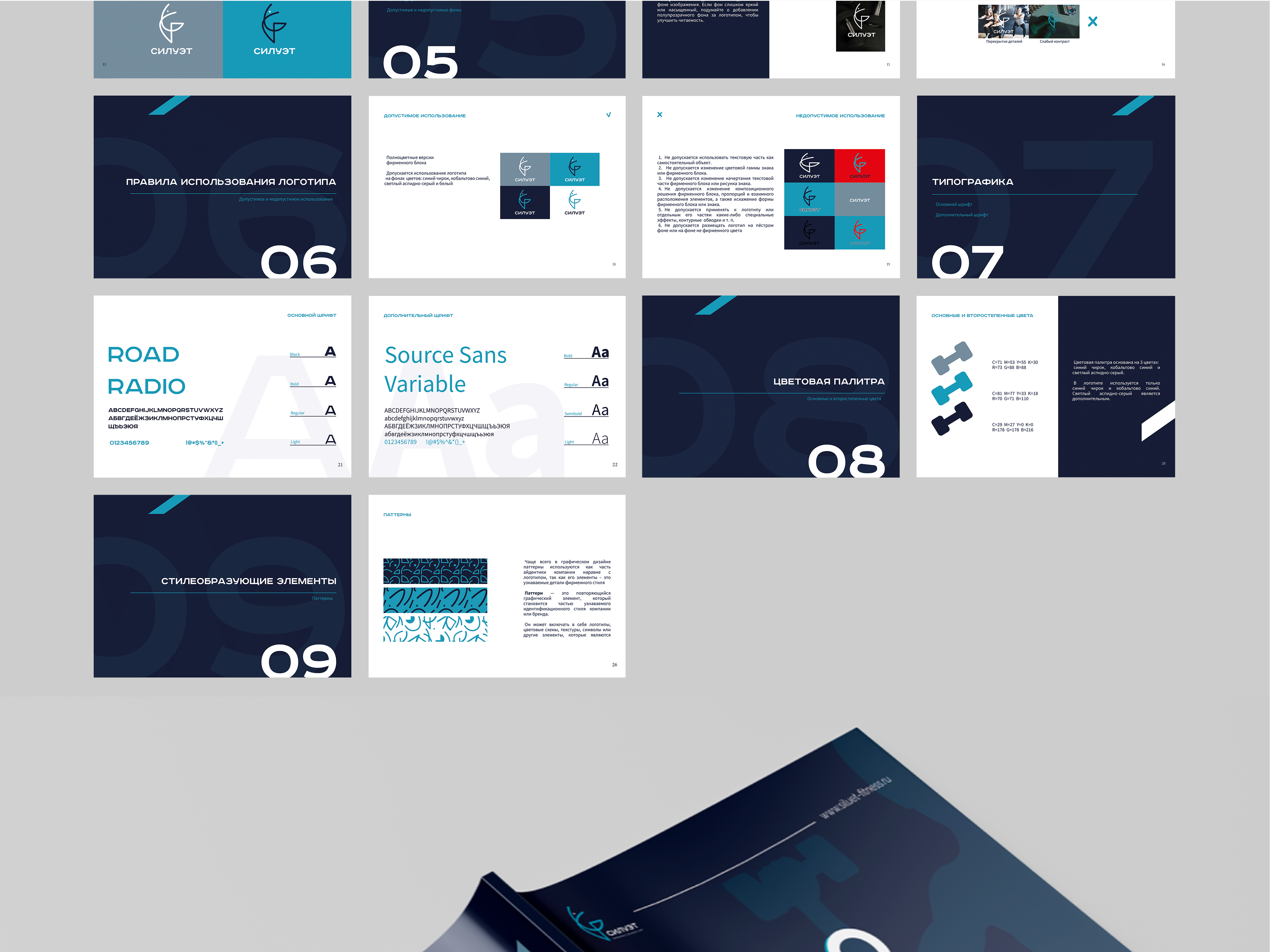 Силуэт - женский фитнес-клуб — Изображение №6 — Брендинг на Dprofile