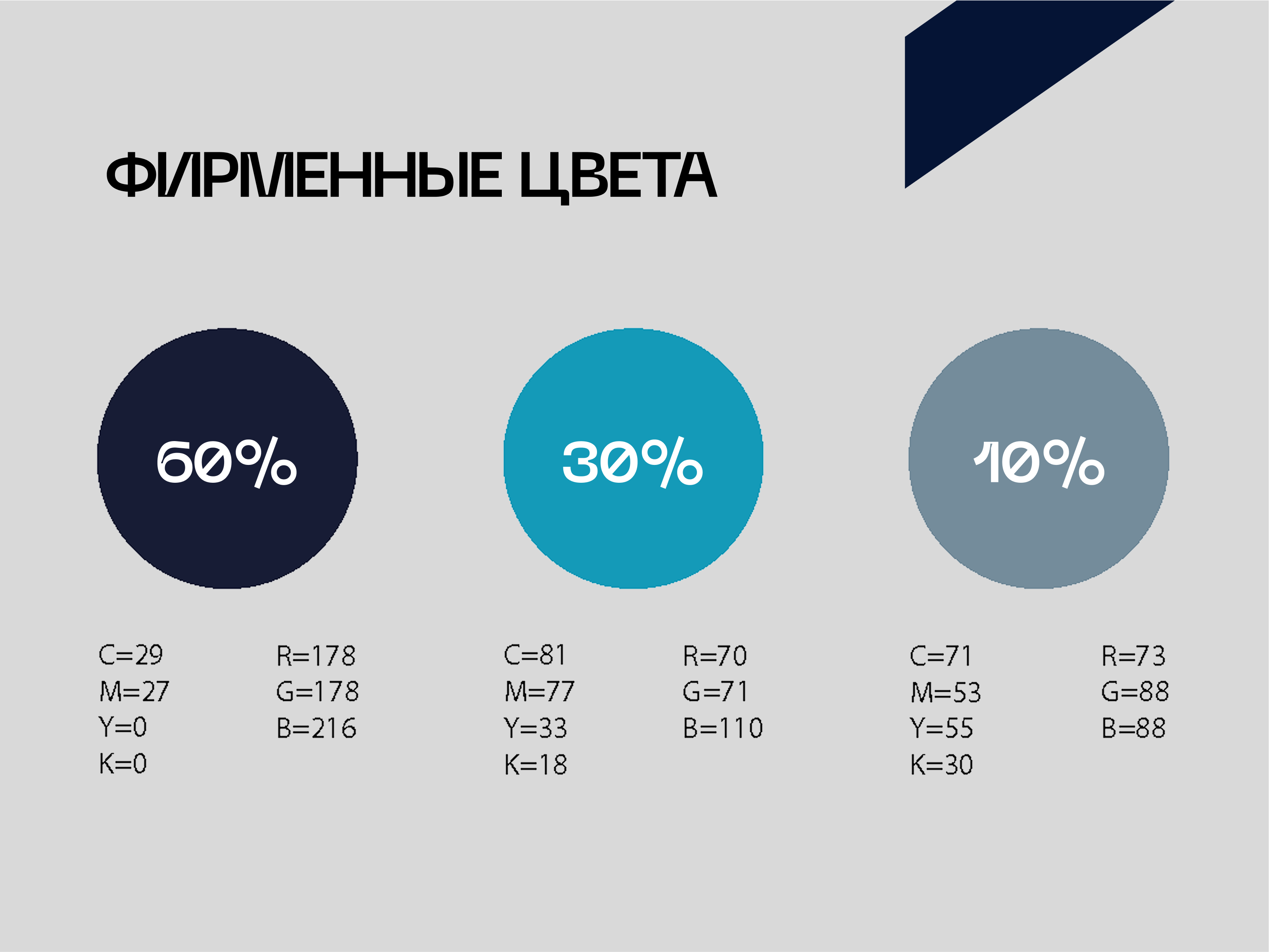 Силуэт - женский фитнес-клуб — Изображение №3 — Брендинг на Dprofile