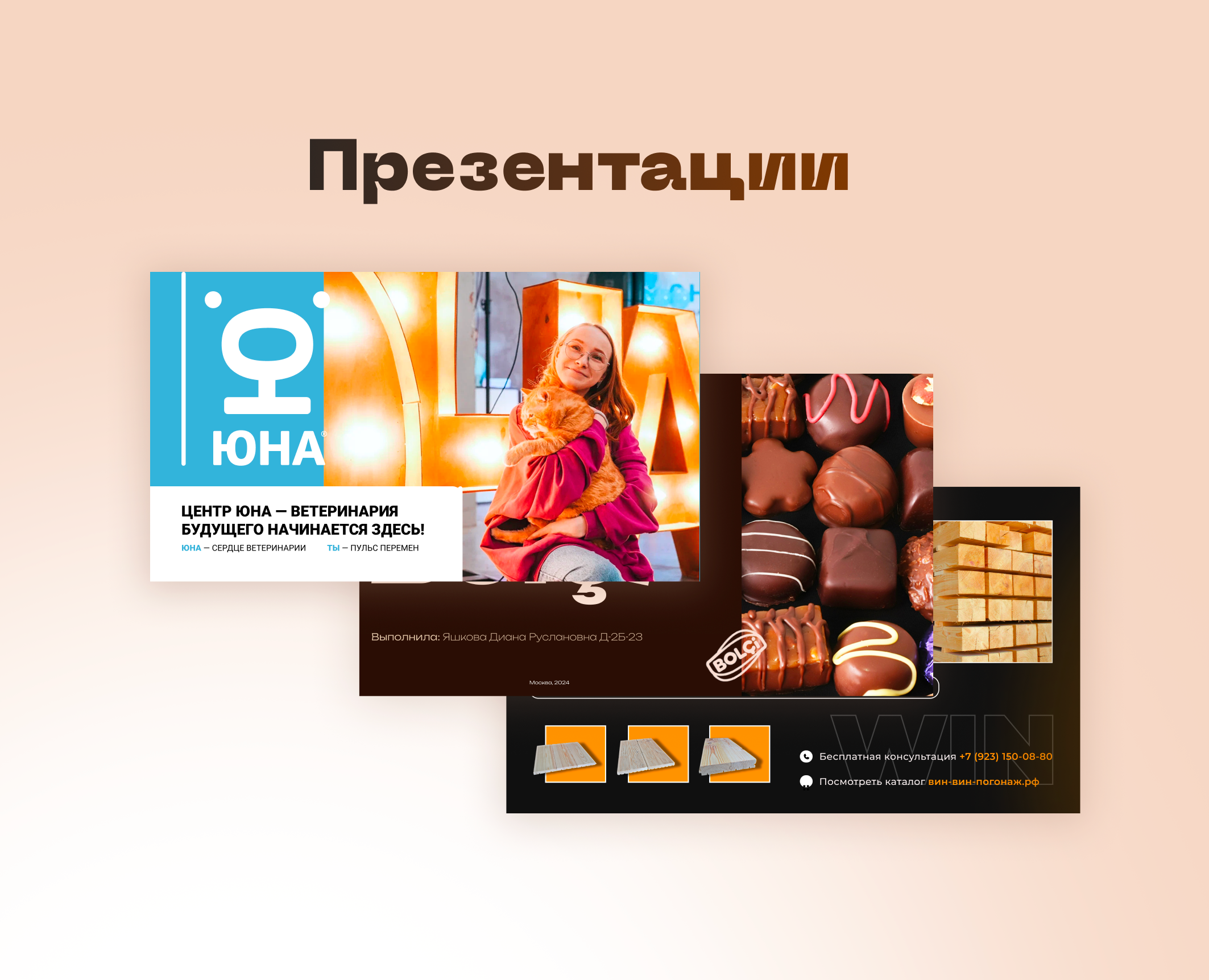 Смысловой дизайн презентаций: HR, Продукт, Маркетинг на Dprofile