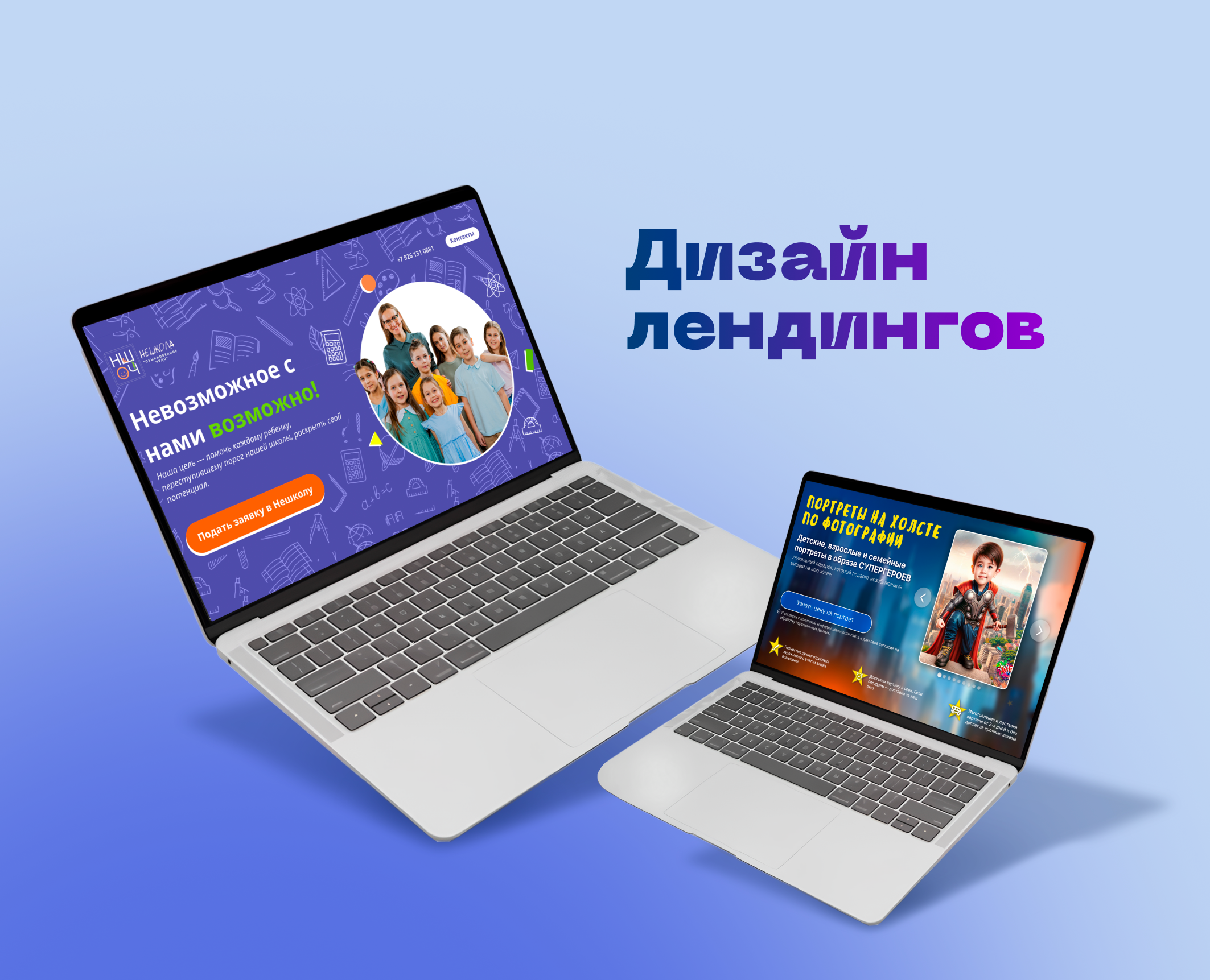 Дизайн лендингов для реальных компаний на Dprofile