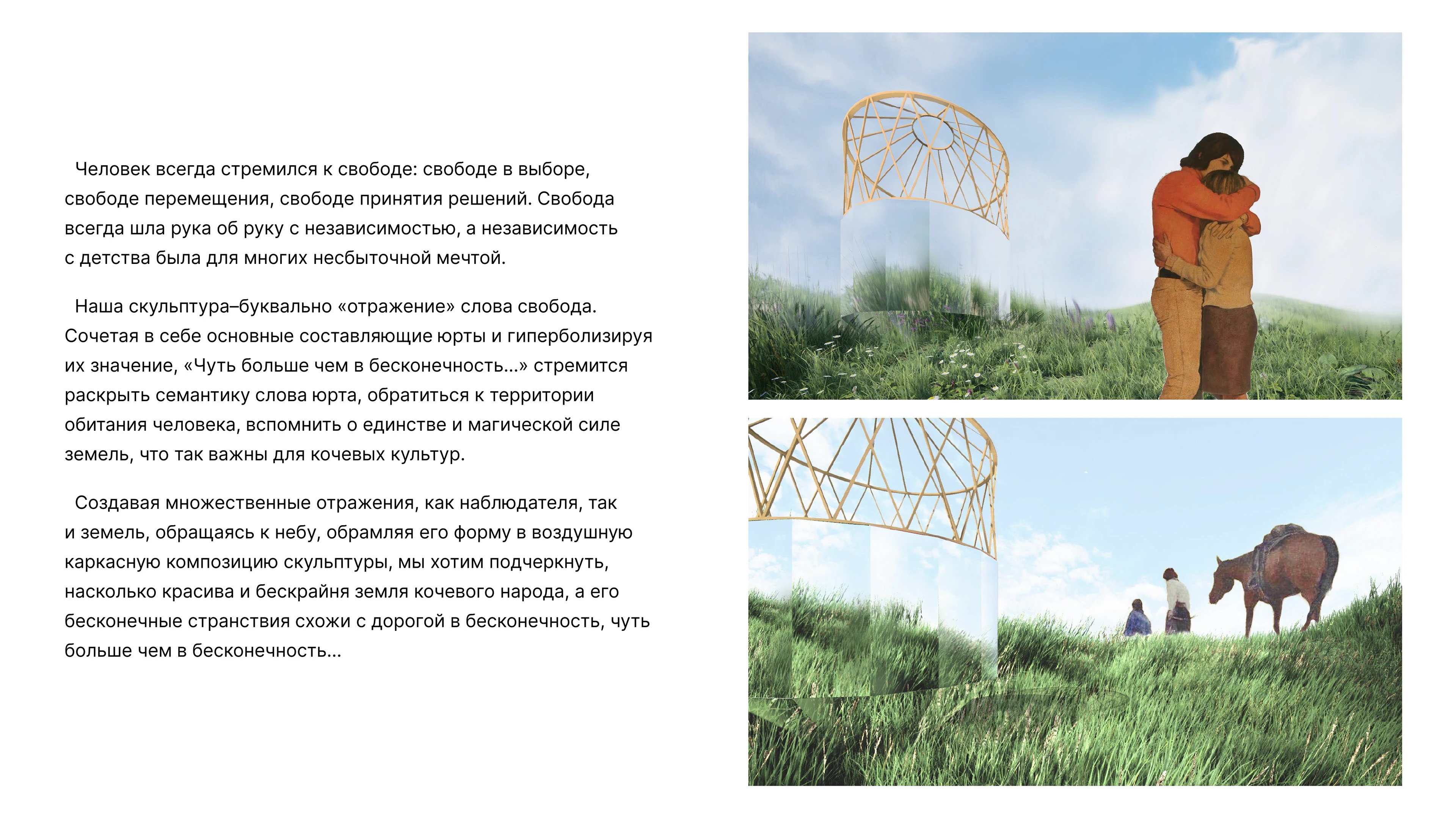 Арт-объект. Чуть больше чем в бесконечность... — Изображение №2 — Графика, 3D на Dprofile