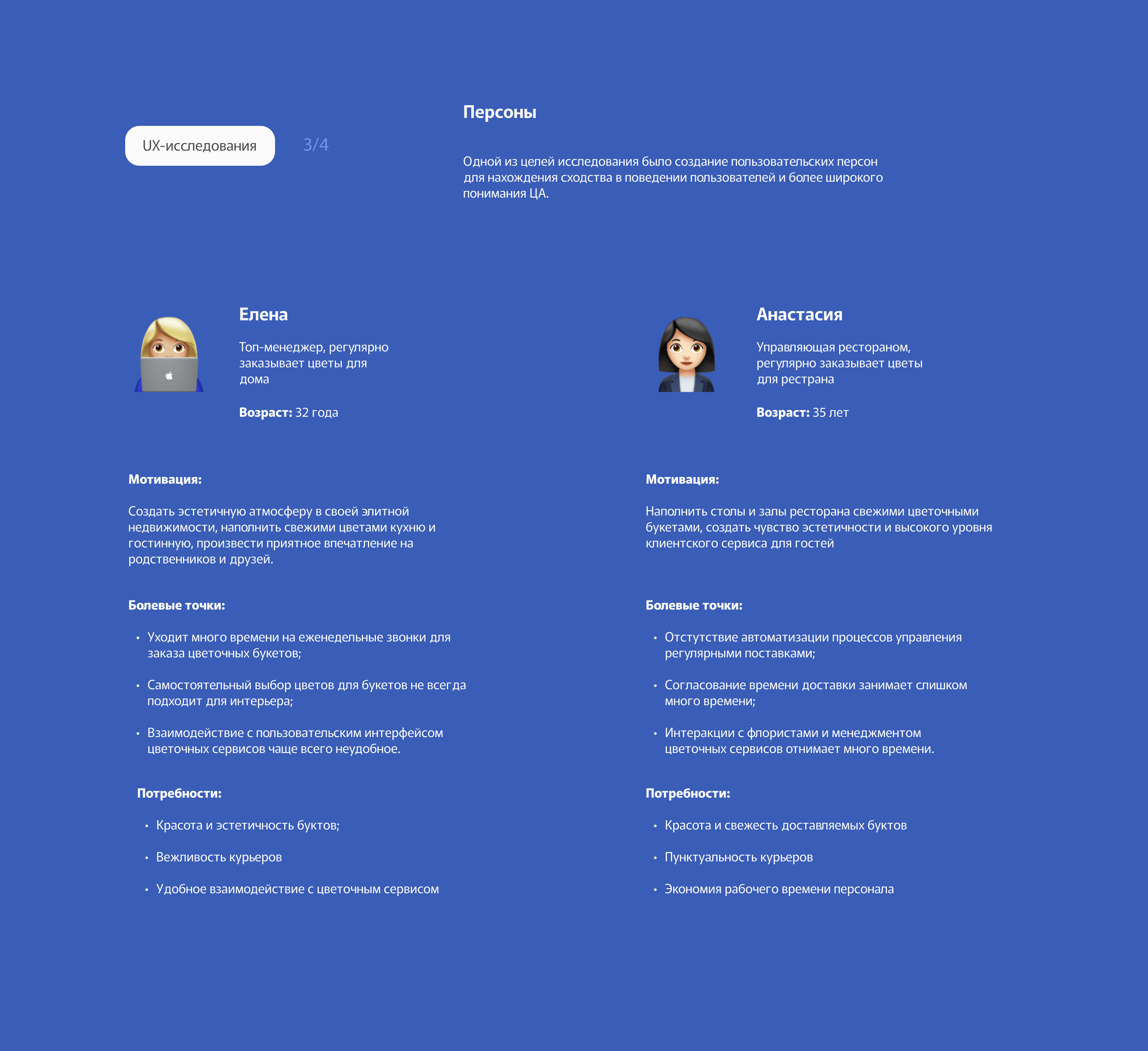 Essence – доставка цветов по подписке — Изображение №8 — Интерфейсы, Брендинг на Dprofile