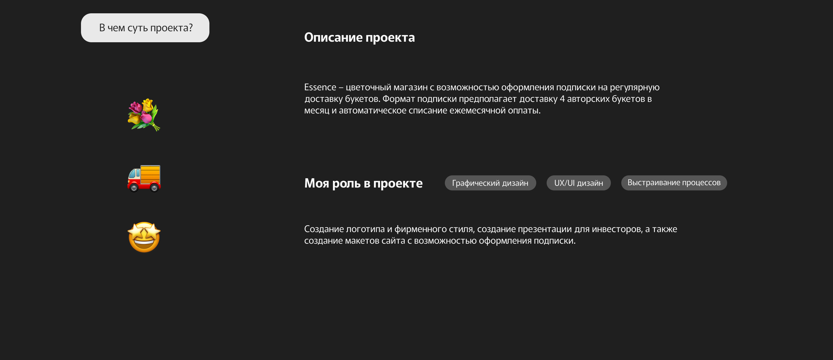Essence – доставка цветов по подписке — Изображение №2 — Интерфейсы, Брендинг на Dprofile
