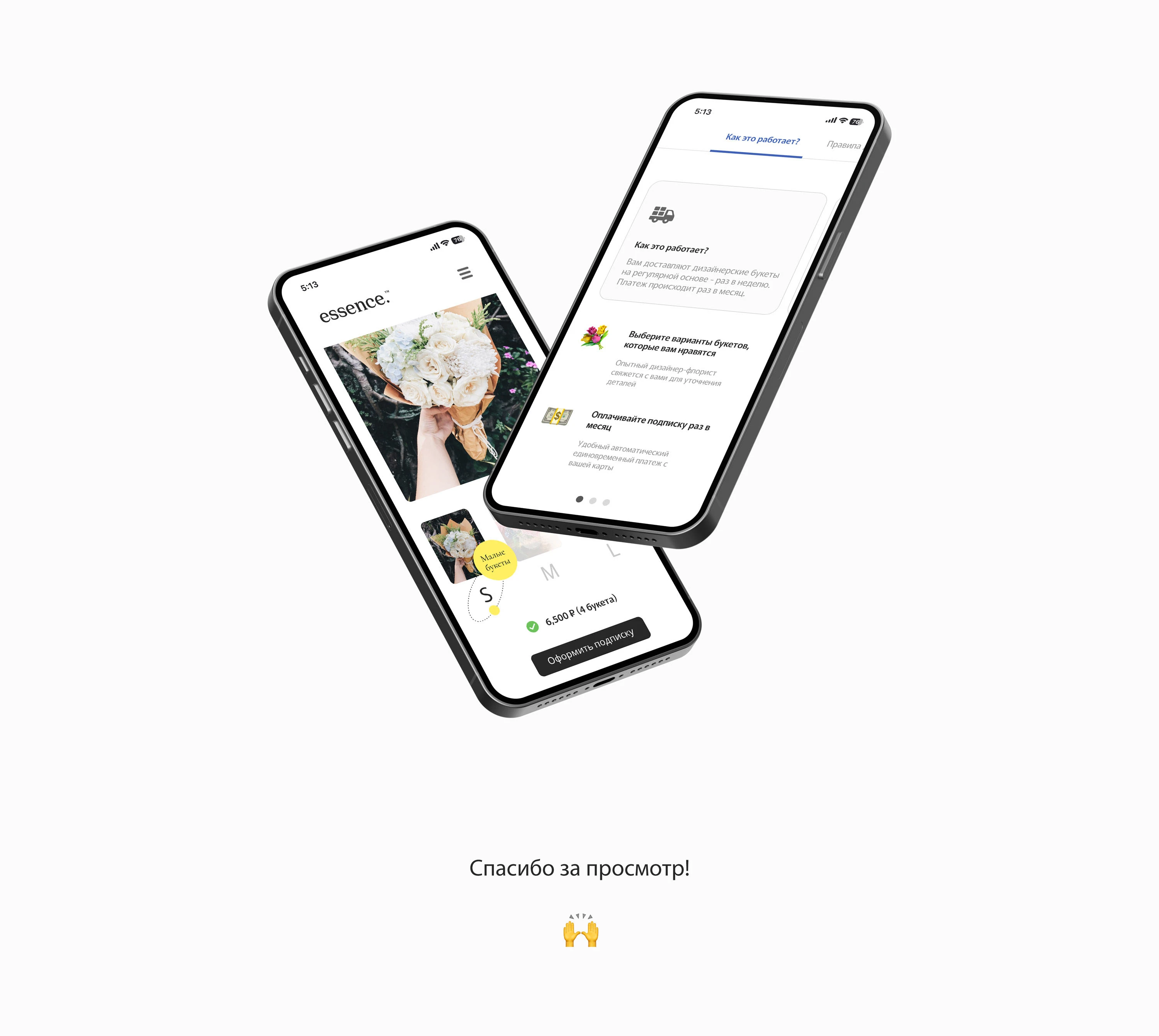Essence – доставка цветов по подписке — Изображение №17 — Интерфейсы, Брендинг на Dprofile