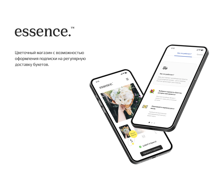 Essence – доставка цветов по подписке — Интерфейсы, Брендинг на Dprofile