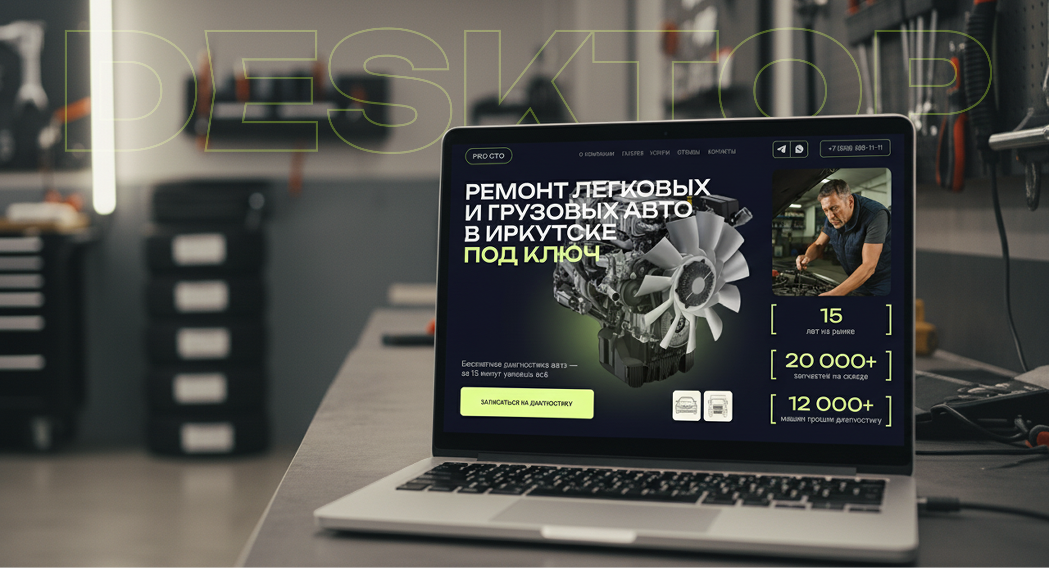 Дизайн сайта для автосервиса — Изображение №8 — Интерфейсы, Брендинг на Dprofile