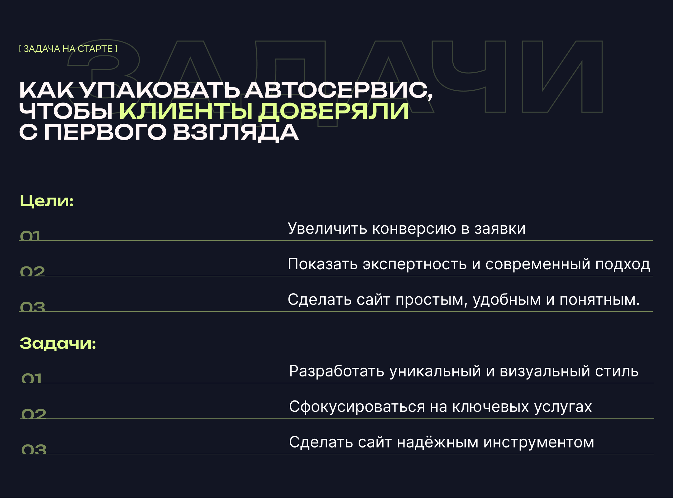 Дизайн сайта для автосервиса — Изображение №3 — Интерфейсы, Брендинг на Dprofile