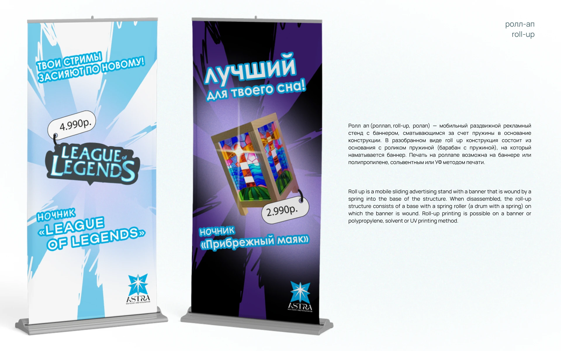 Astra — Изображение №1 — Брендинг на Dprofile