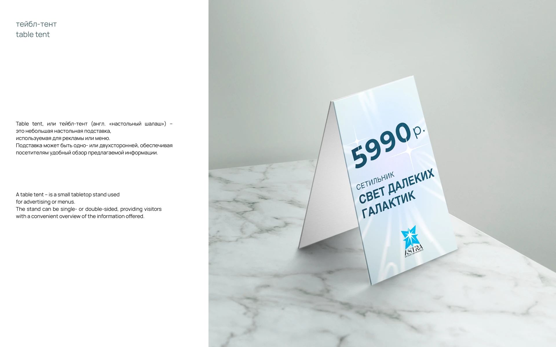 Astra — Изображение №2 — Брендинг на Dprofile