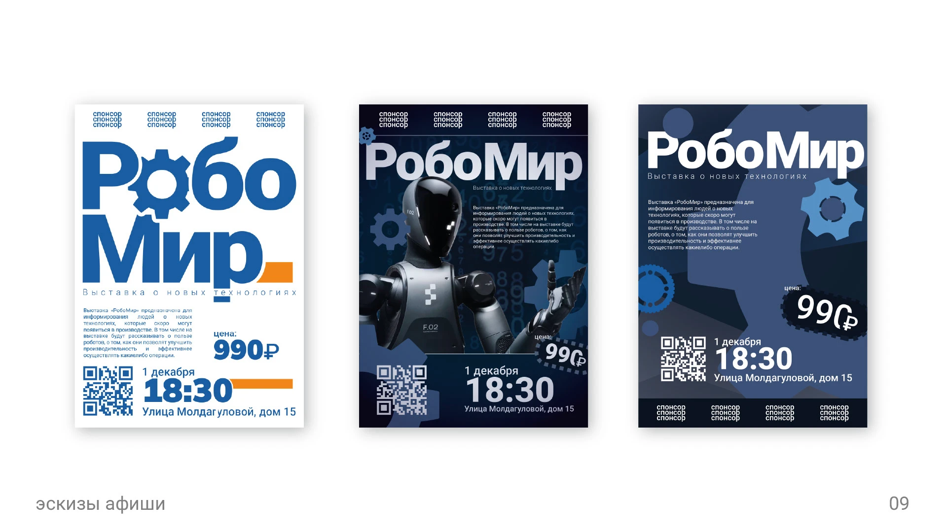 Выставка роботов — Изображение №9 — 3D, Архитектура на Dprofile