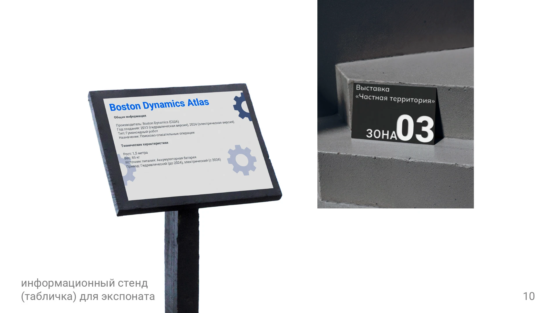 Выставка роботов — Изображение №10 — 3D, Архитектура на Dprofile